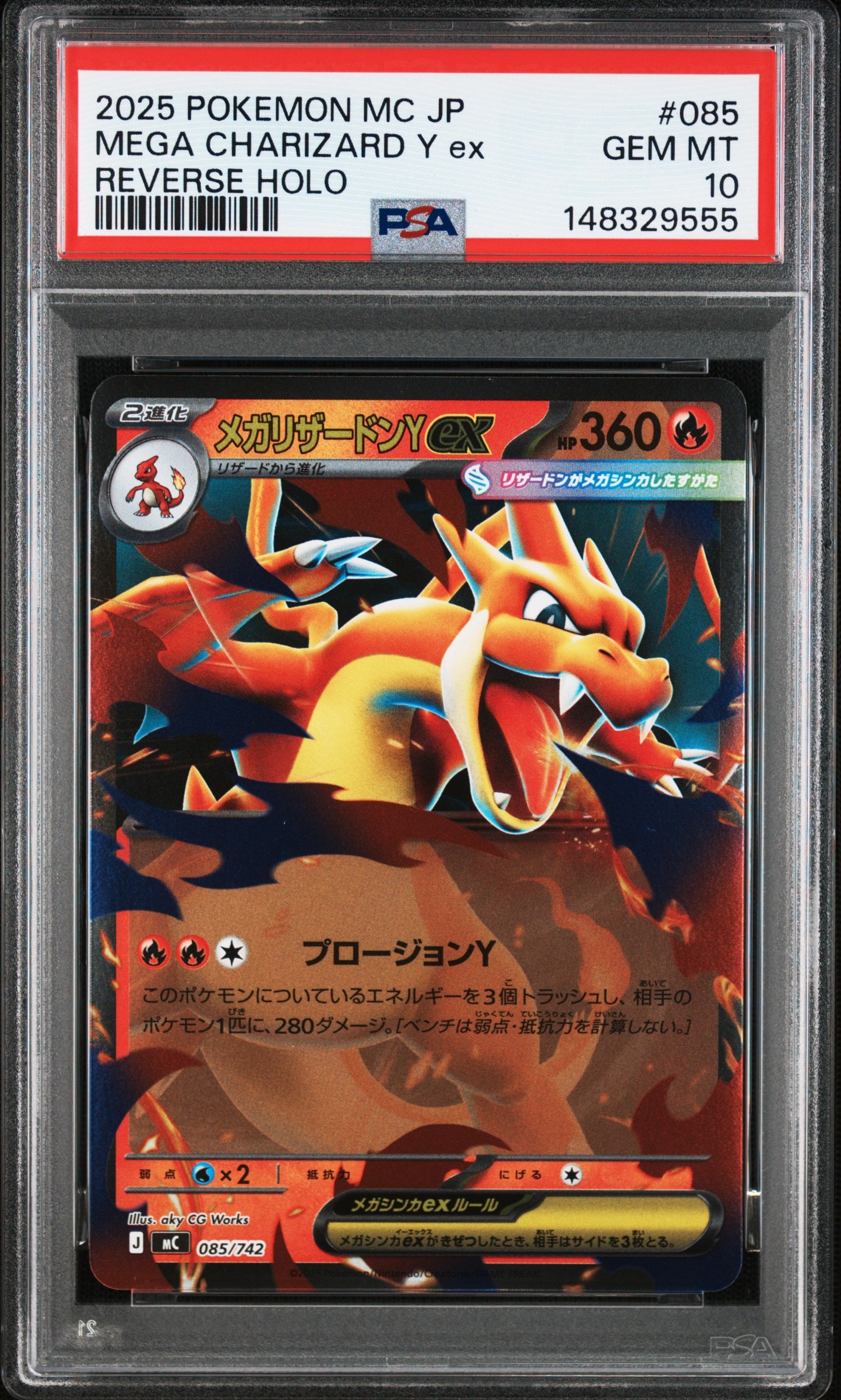 PSA10】グラジオ SR[SM4S 055/050](拡張パック「覚醒の勇者」) 1枚の