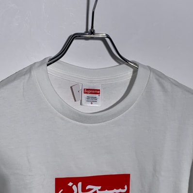 Supreme Arabic Box Logo Tee Supreme Arabic Box Logo Tee