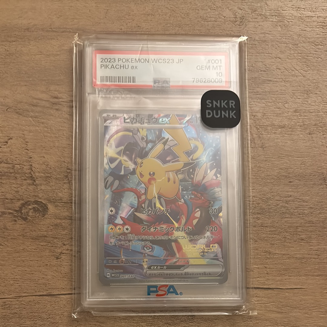 ピカチュウex [WCS23 001/030](ポケモンワールドチャンピオンシップス2023横浜 記念デッキ「ピカチュウ」)