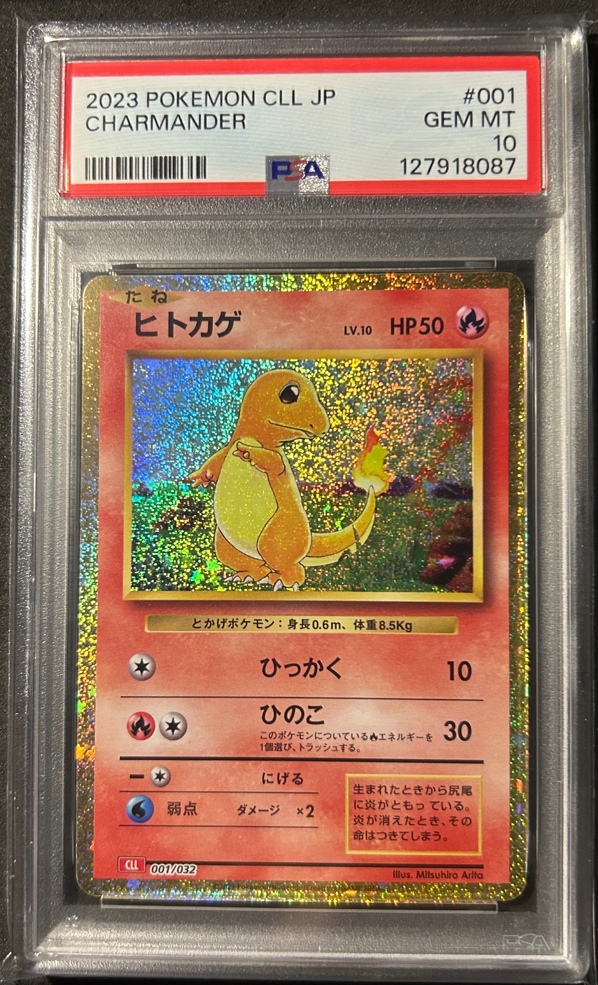 ヒトカゲ [CLL 001/032](ポケモンカードゲーム Classic)