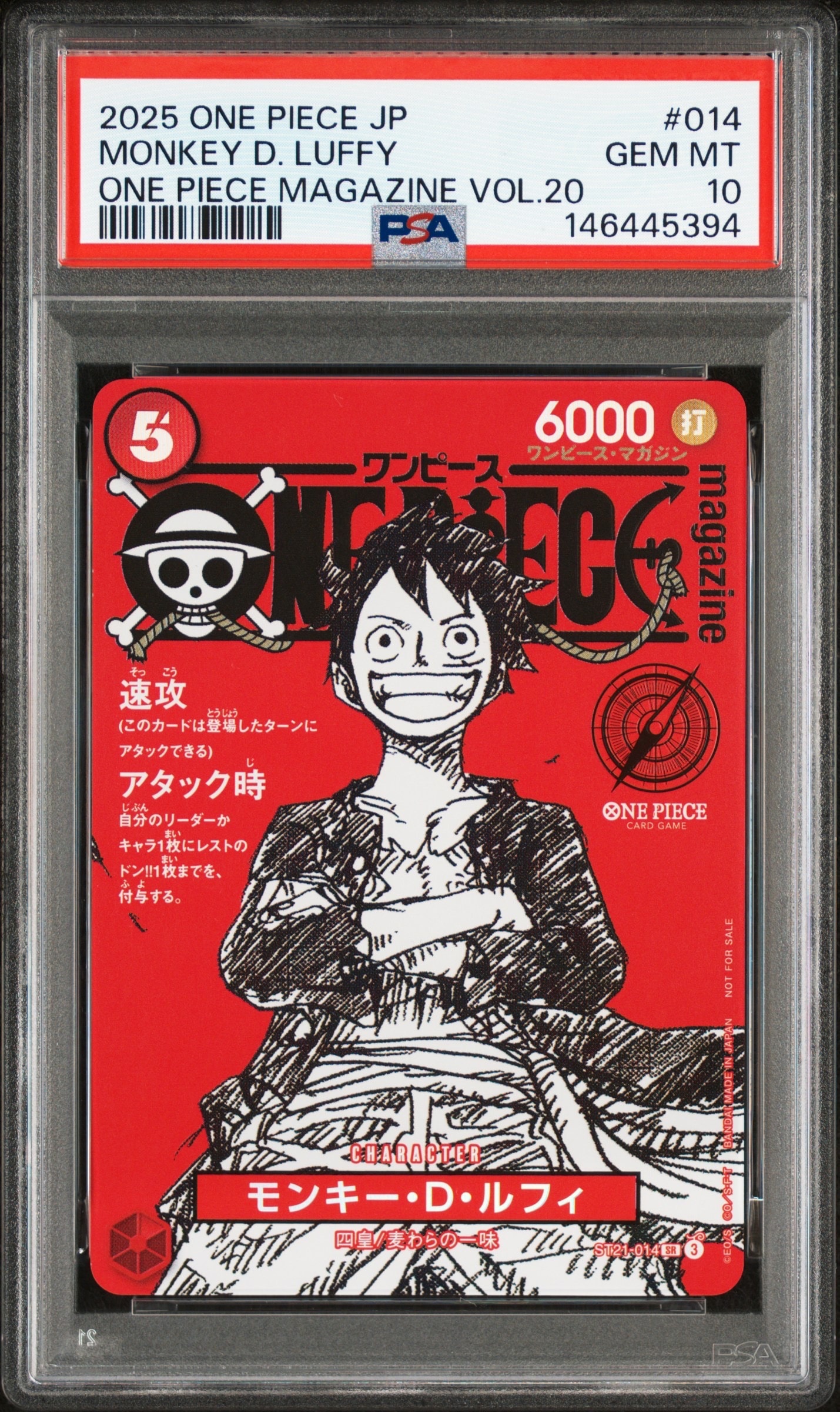 モンキー・D・ルフィ SR [ST21-014](プロモーションカード「ワンピースマガジン 特集 週刊少年ジャンプとワンピース 020」)
