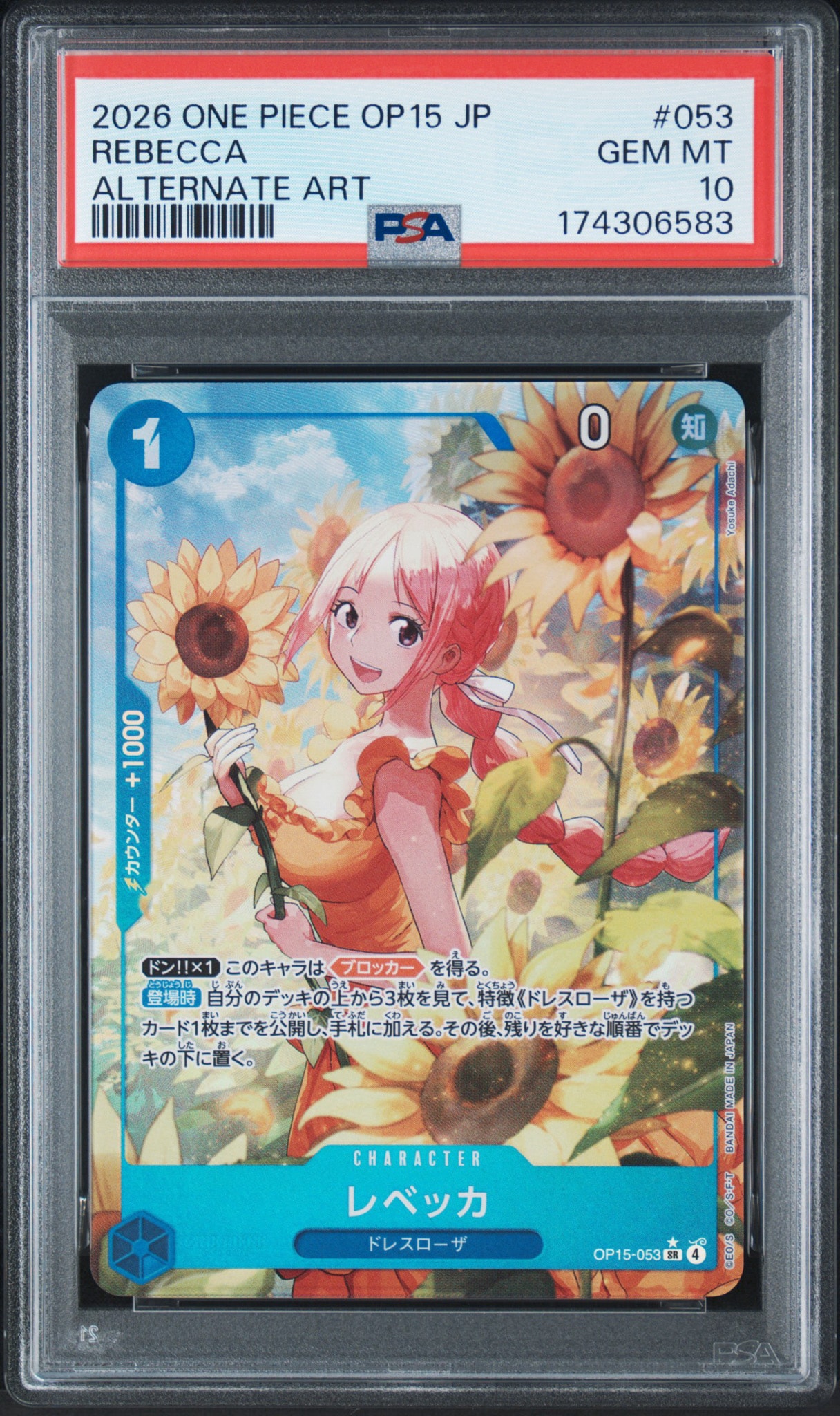 PSA10】レベッカ SR-P [OP15-053](ブースターパック「神の島の冒険