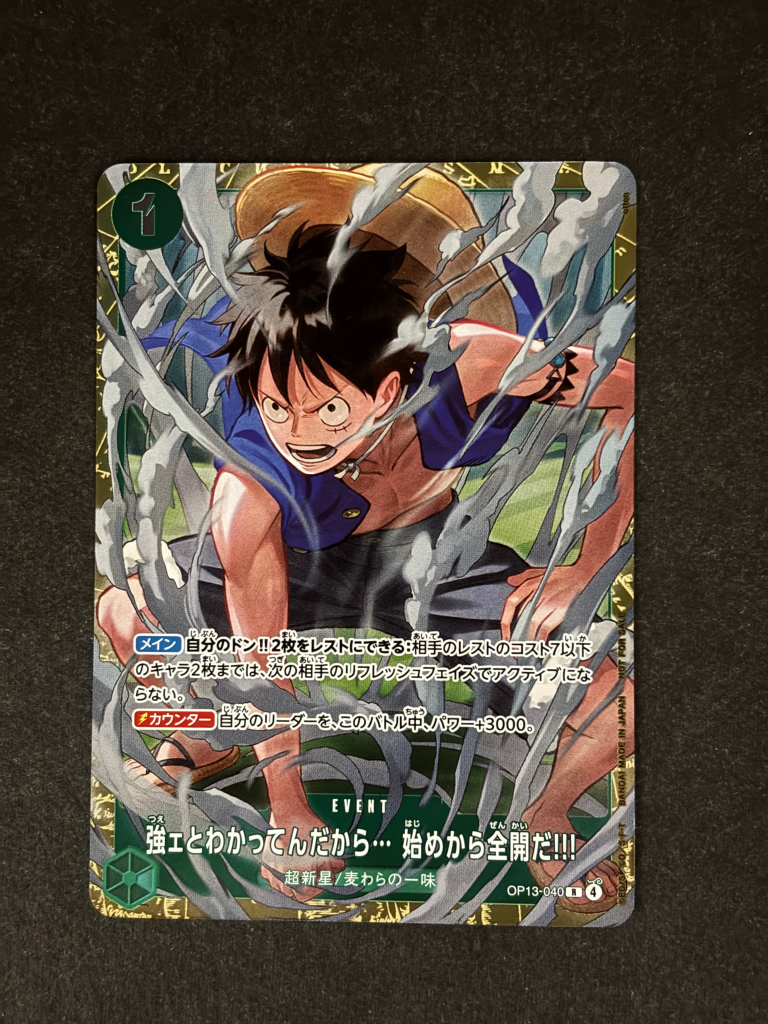 強ェとわかってんだから… 始めから全開だ!!! R :優勝記念品 [OP13-040