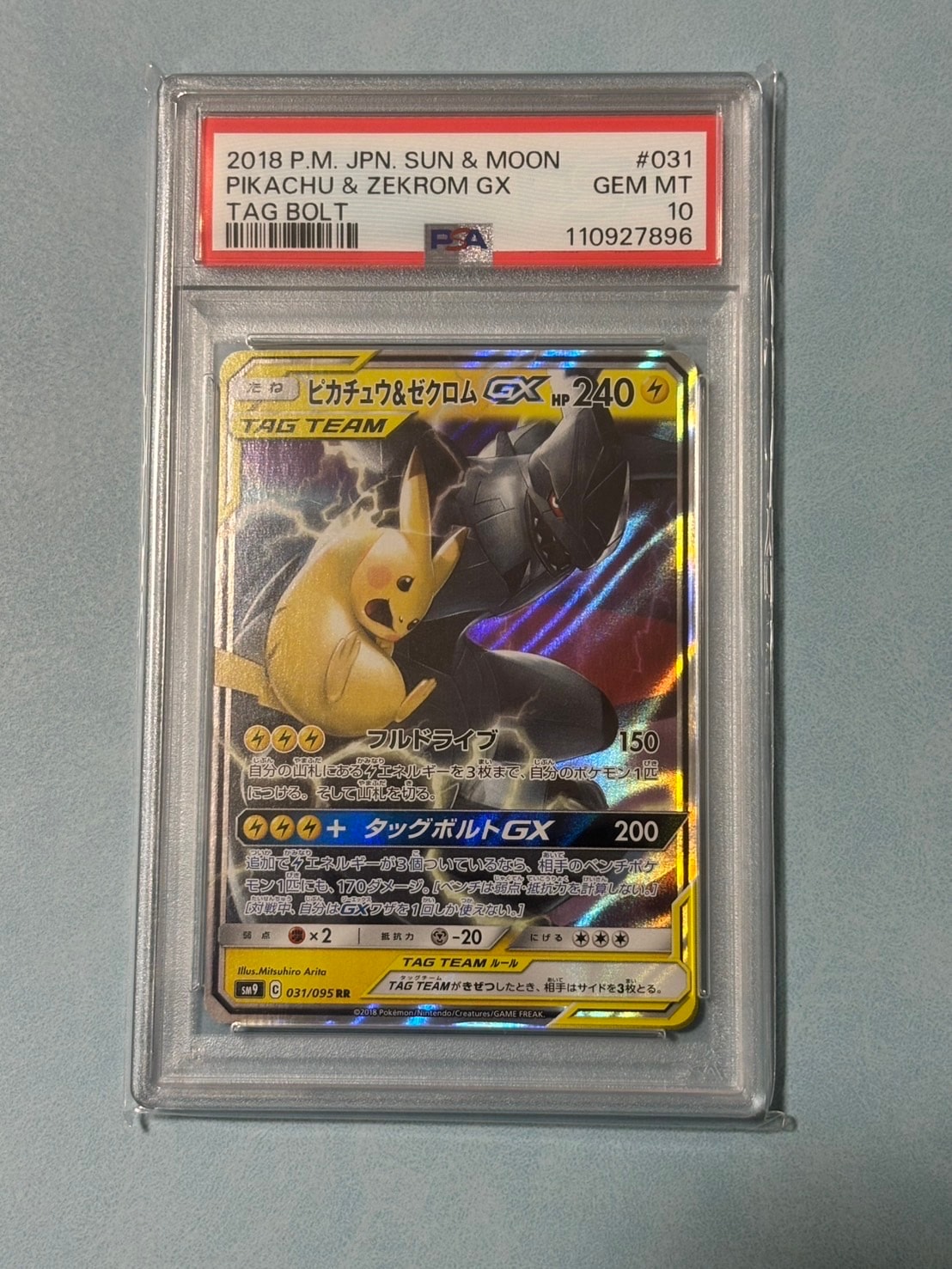 ピカチュウ&ゼクロムGX RR [SM9 031/095](拡張パック「タッグボルト」)