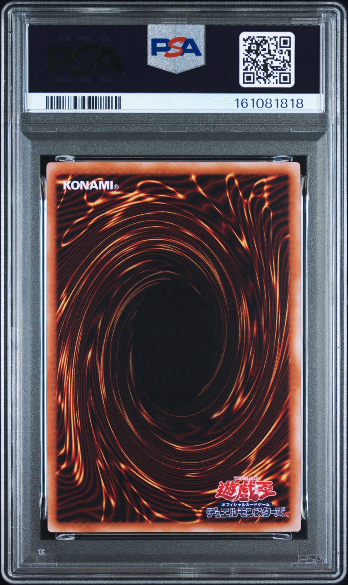人喰い虫　初期　スタジオダイス版　PSA10 世界4枚 PSA10】結束と絆の魔導師 25th SE[AGOV-JP000](エイジ・オブ・オーバー