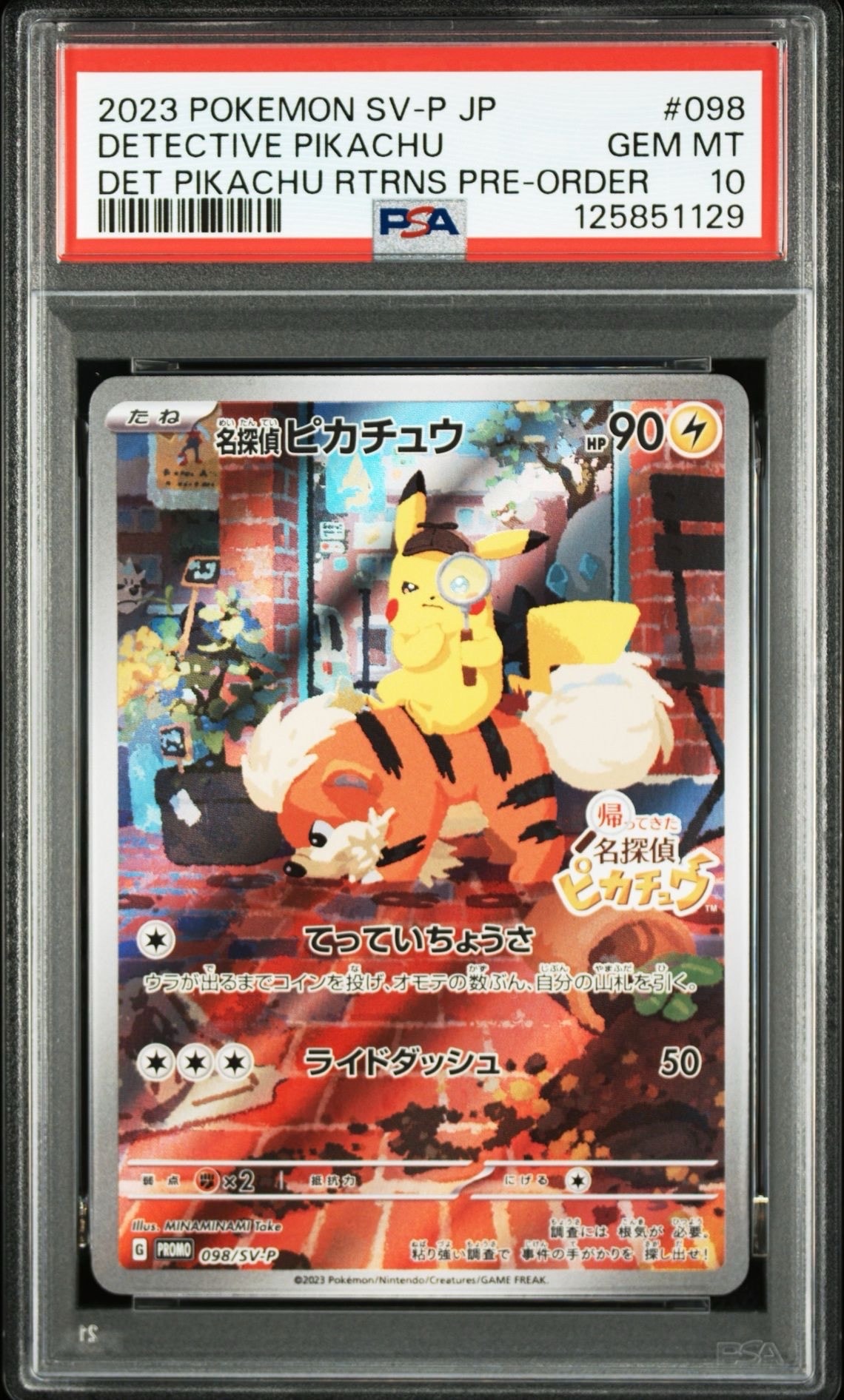 名探偵ピカチュウ: プロモ [SV-P 098](プロモーションカード「SV-P」)