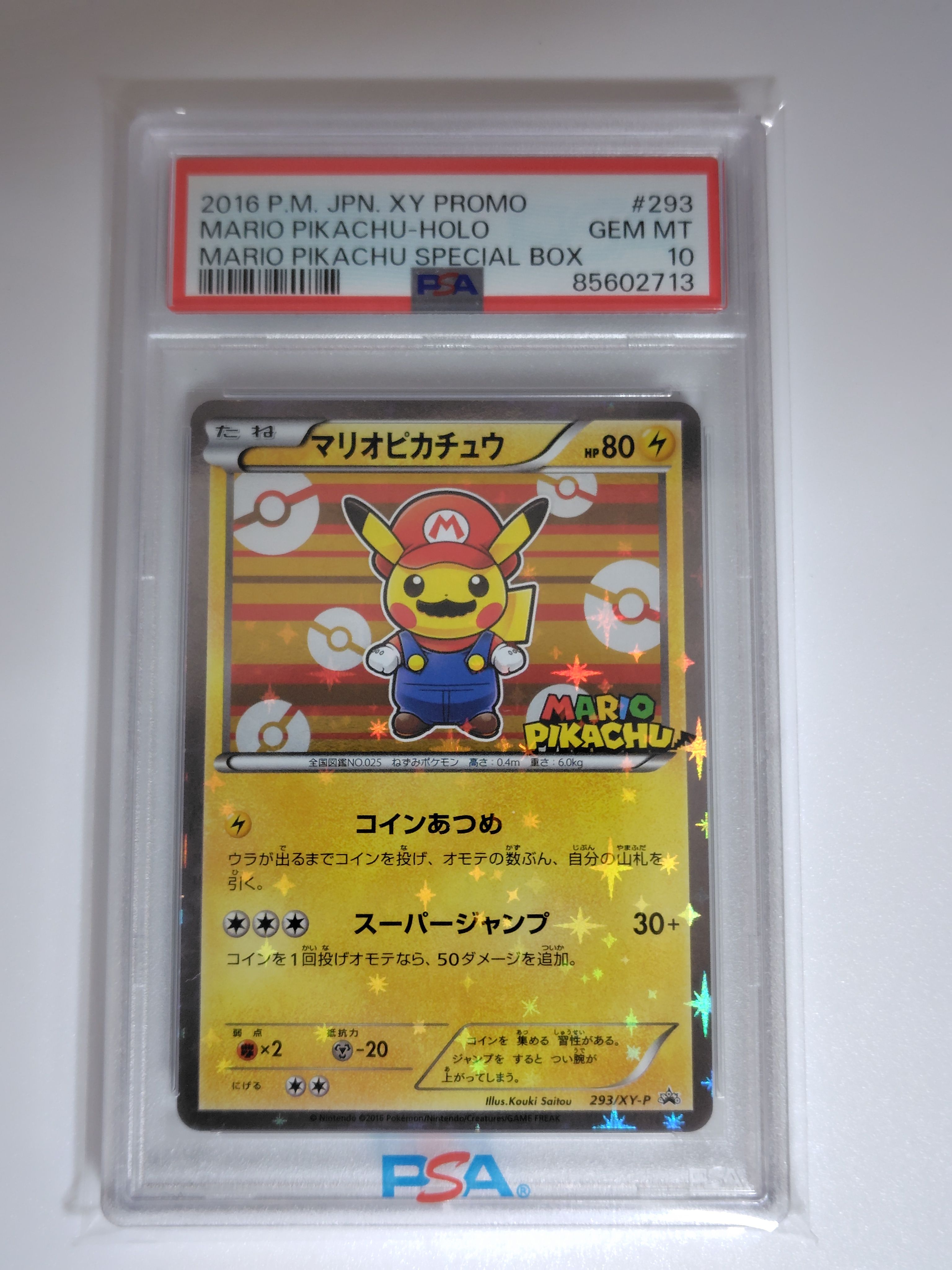 マリオピカチュウ: プロモ[XY-P 293/XY-P](プロモーションカード「XY-P」)