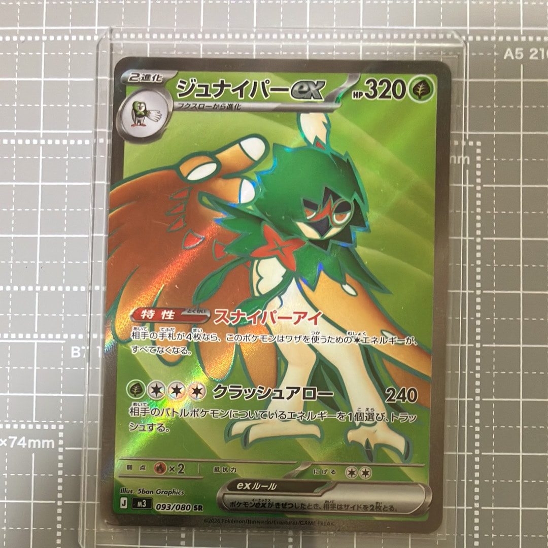 PSA10】リーリエの決心 SAR [M1L 091/063](拡張パック「メガブレイブ