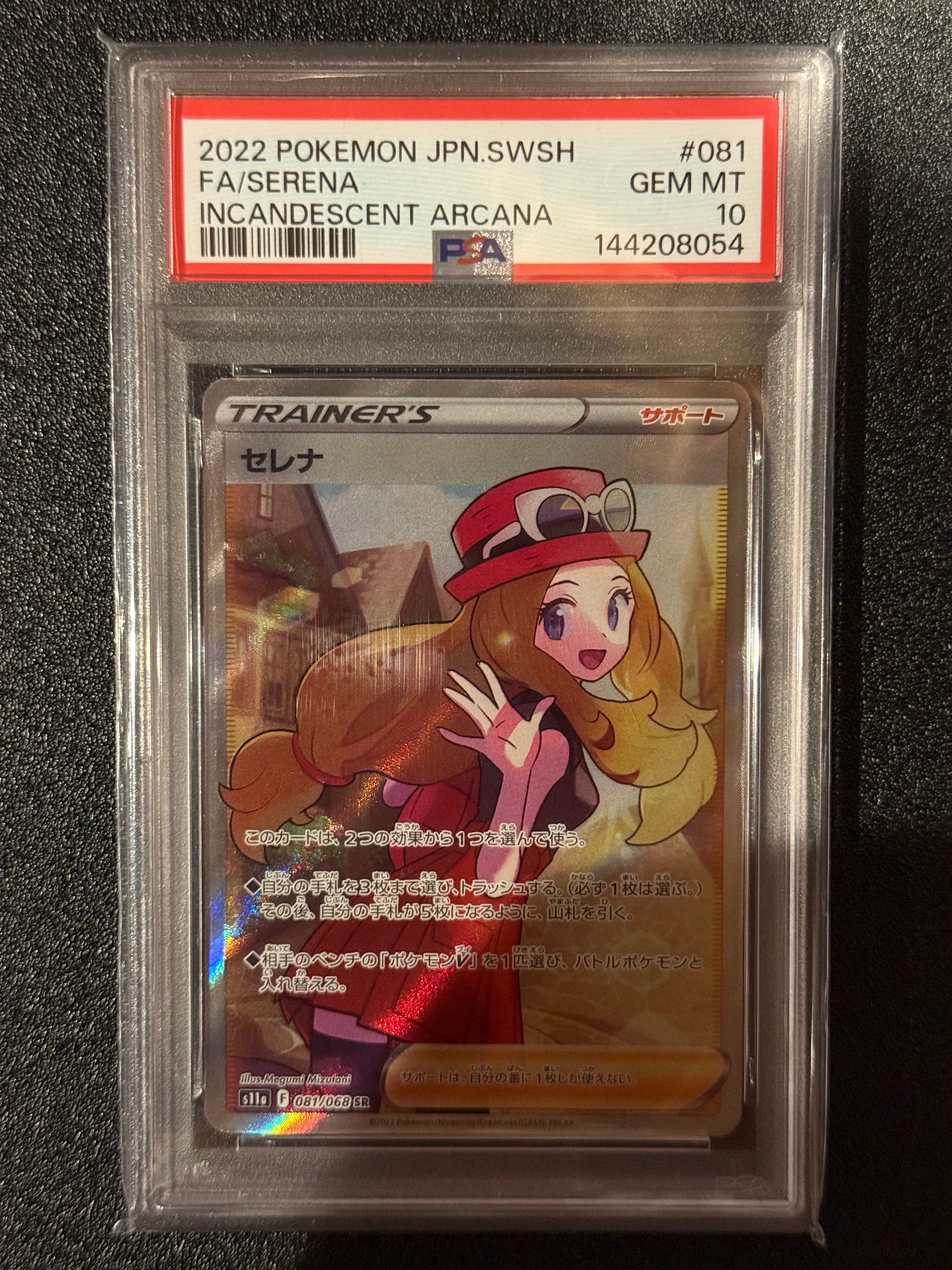 Serena SR [s11a 081/068](Enhanced Expansion"Silver Tempest")
