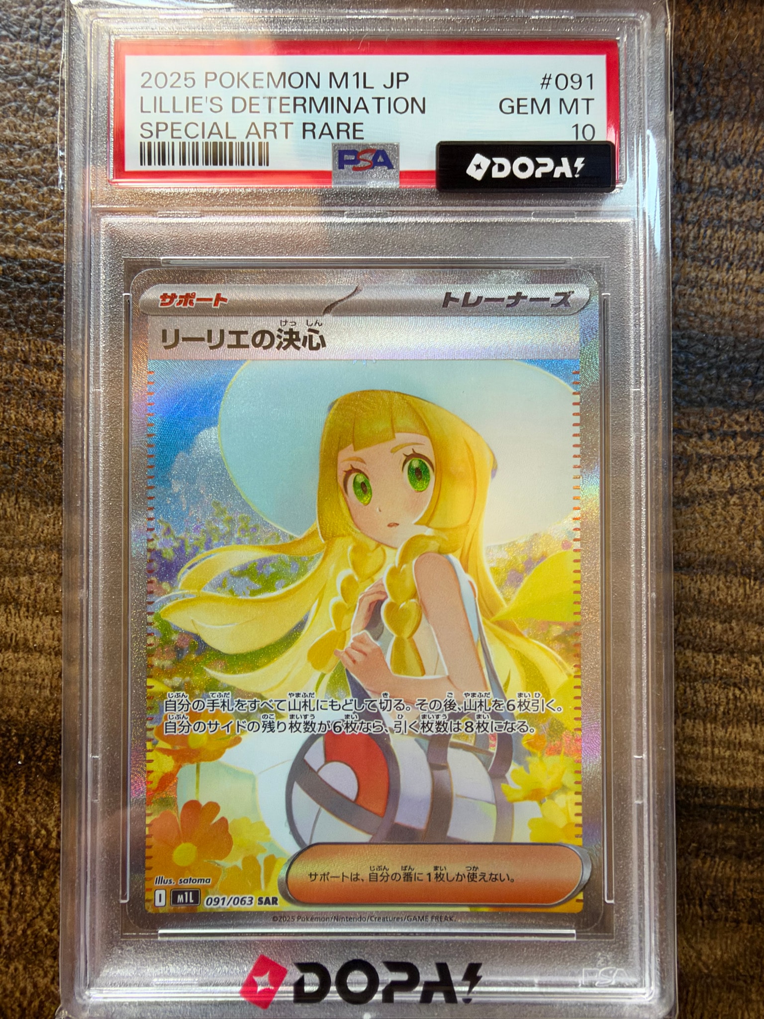 リーリエの決心 SAR [M1L 091/063](拡張パック「メガブレイブ」)通販