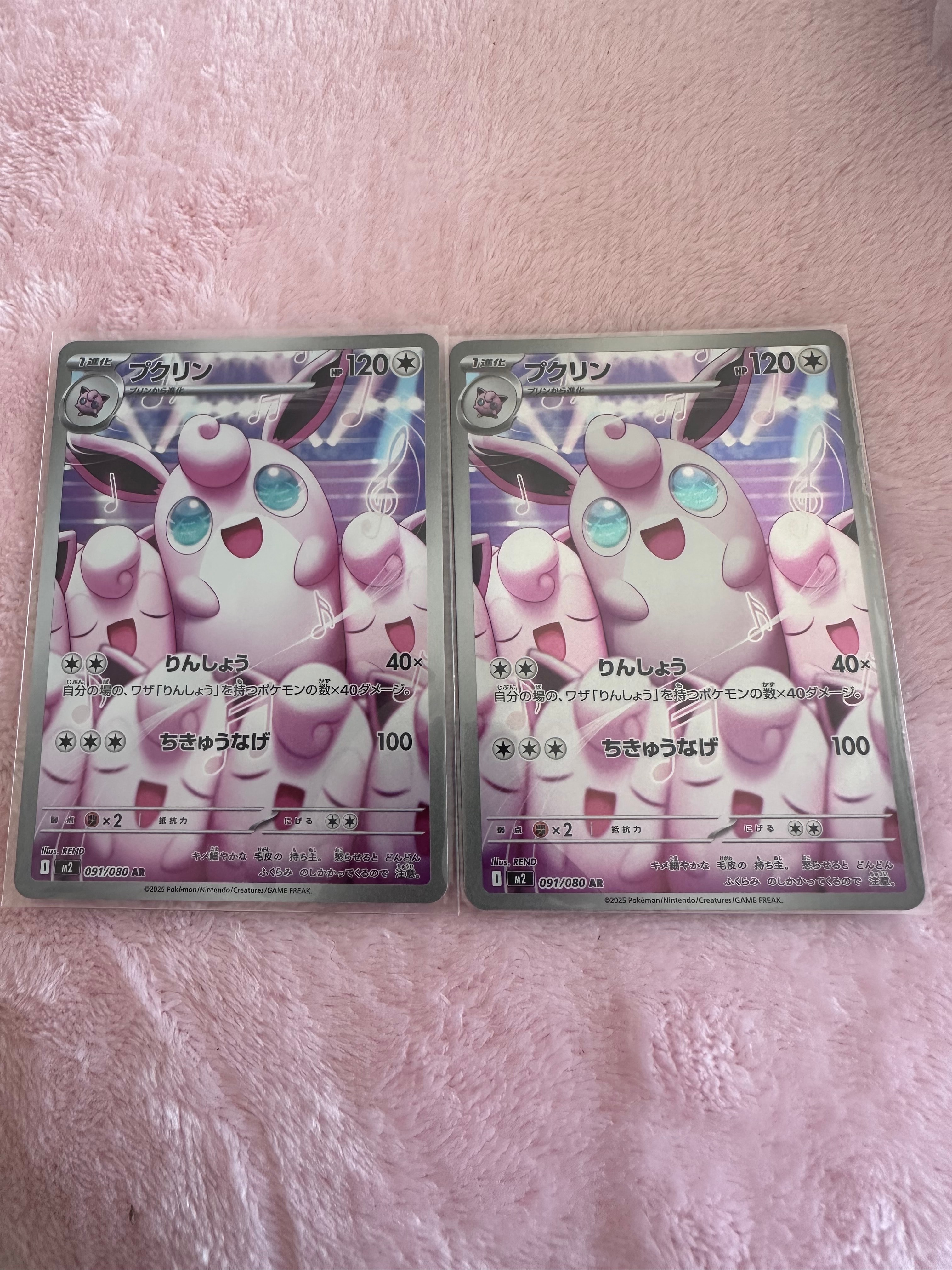 プクリン AR [M2 091/080](拡張パック「インフェルノX」)