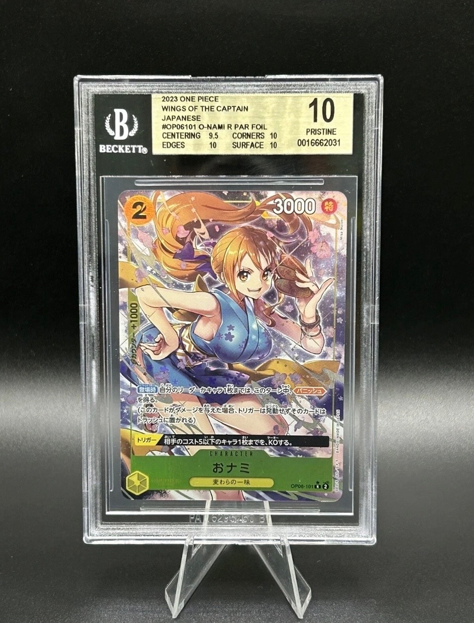 おナミ R-P [OP06-101] (ブースターパック 双璧の覇者)