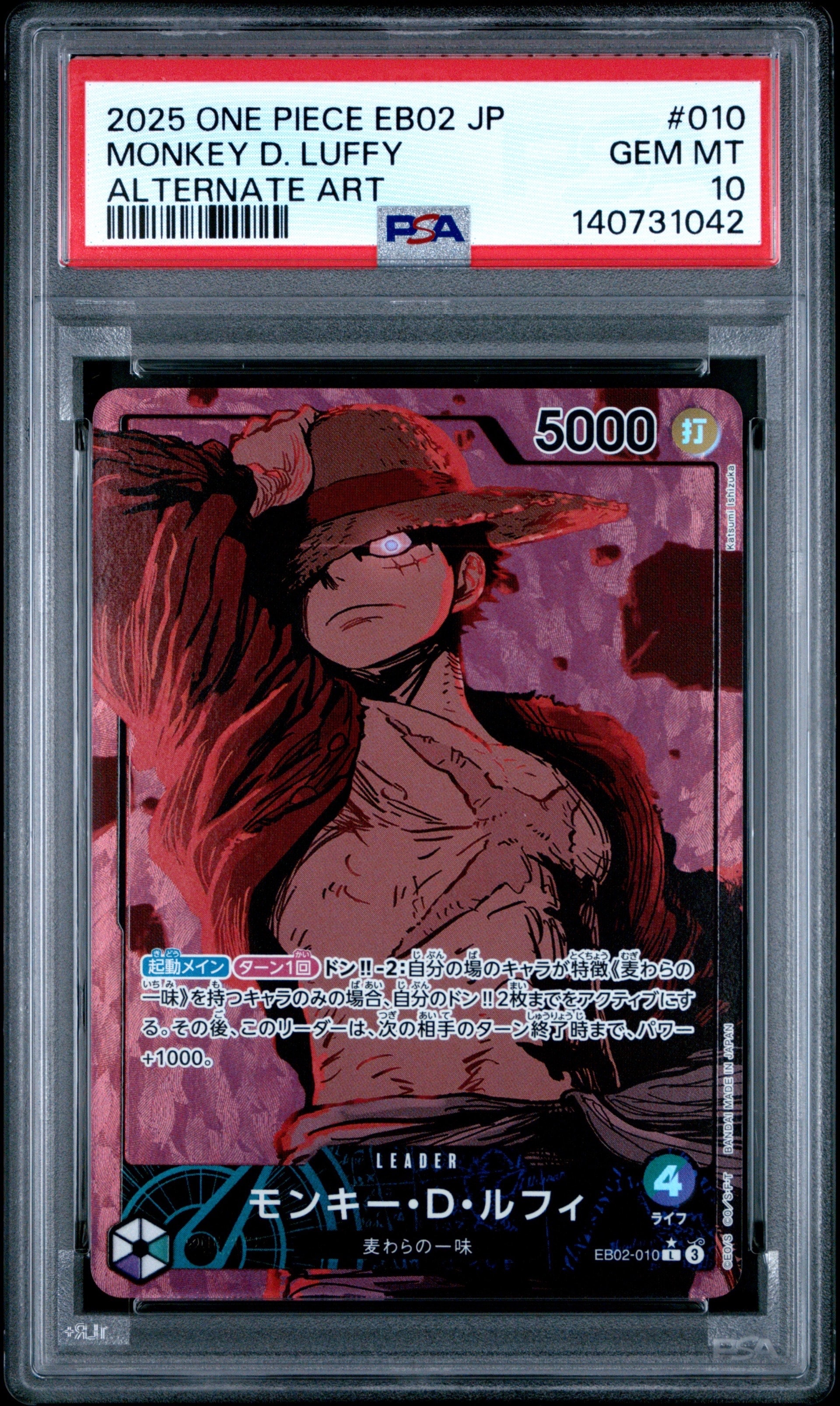 psa10モンキー・D・ルフィ L ボルシアドルトムント ×ONE PIECE PSA10】モンキー・D・ルフィ L [ST13-003]【英語版】(プロモーション