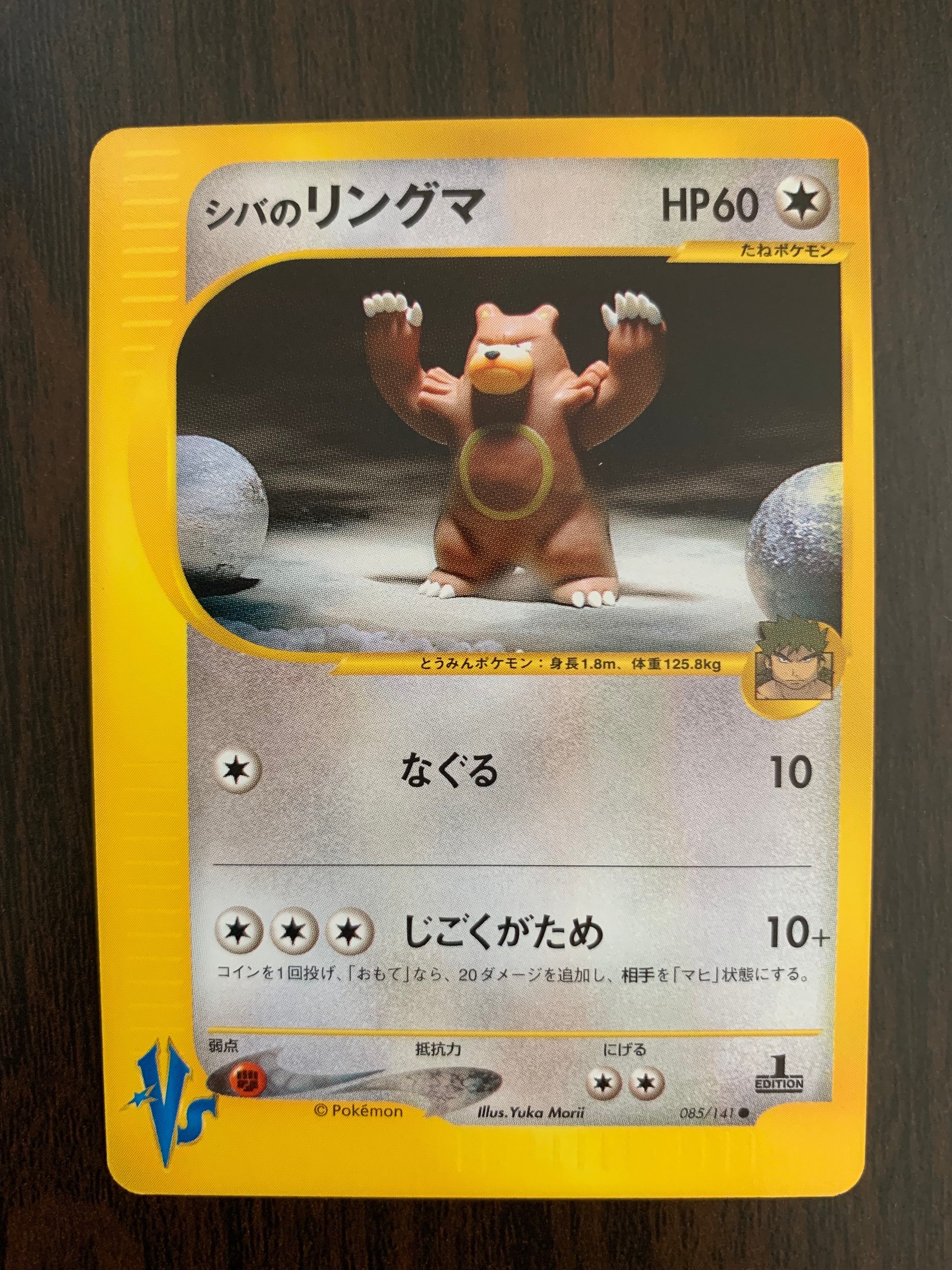 psa8 ツクシのハッサム VS 013/141 ハーフデッキ リーダーズ 状態A】シバのリングマ ○ :1ED [VS 085/141](ハーフデッキ
