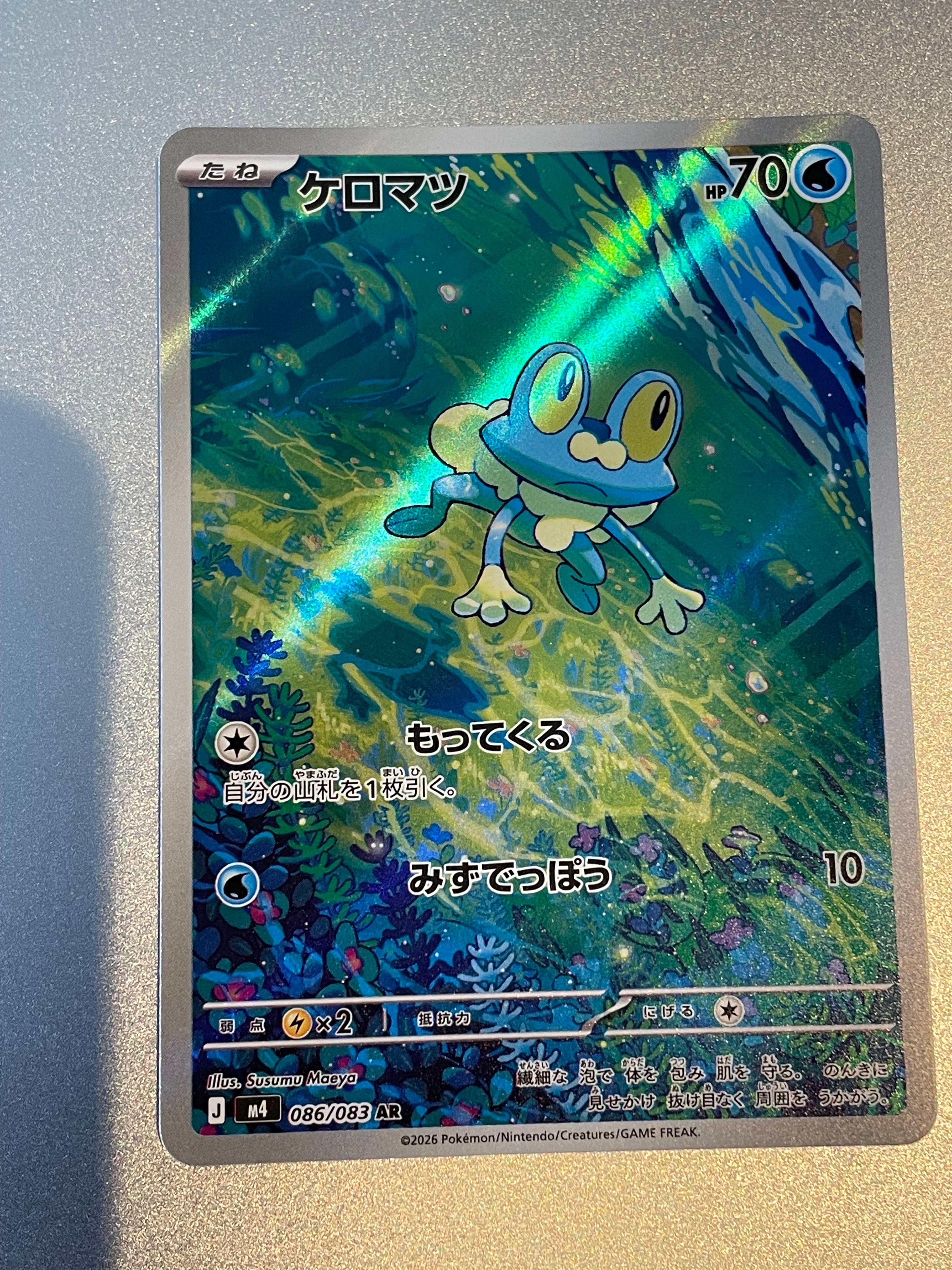 わるいギャラドス [PCGS-si 004/020](構築済みデッキ「ロケット団