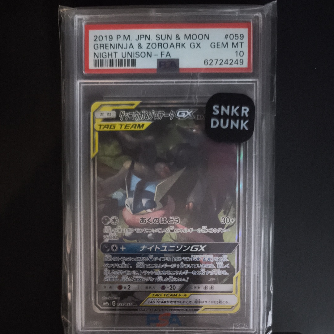 【PSA10】ゲッコウガ＆ゾロアークGX SR SA SM9a 059/055 ゲッコウガ&ゾロアークGX SR[SM9a 058/055](強化拡張パック「ナイト
