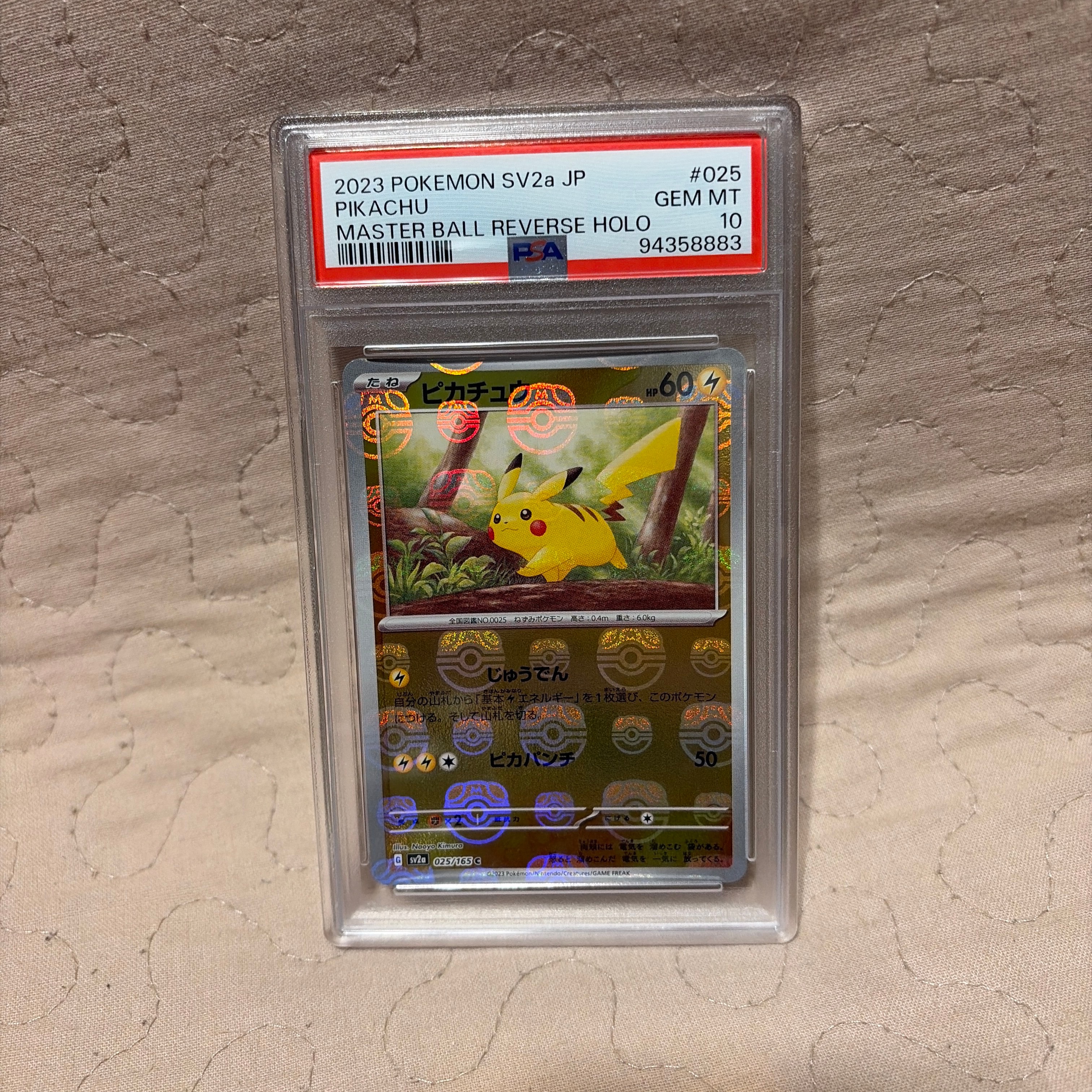 シャンデラ UR[BW3-L 057/052](拡張パック「ヘイルブリザード」)の新品
