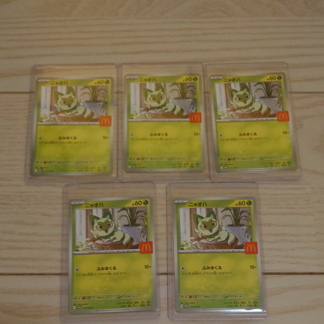 状態A】ニャオハ P [M-P 017](プロモカードパック「マクドナルド