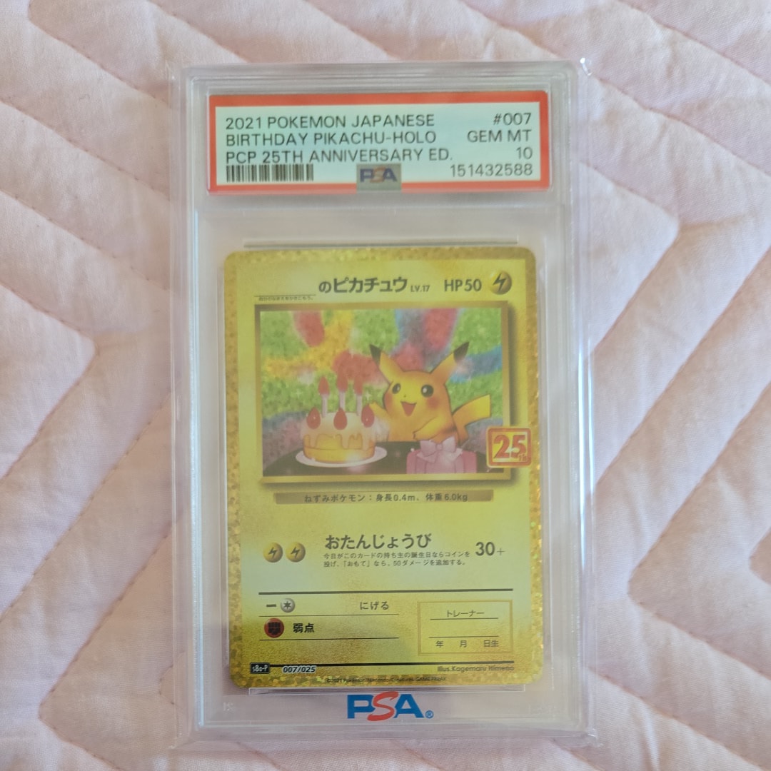 _のピカチュウ: プロモ (お誕生日ピカチュウ) [S8a-P 007/025](プロモカードパック 25th ANNIVERSARY edition)