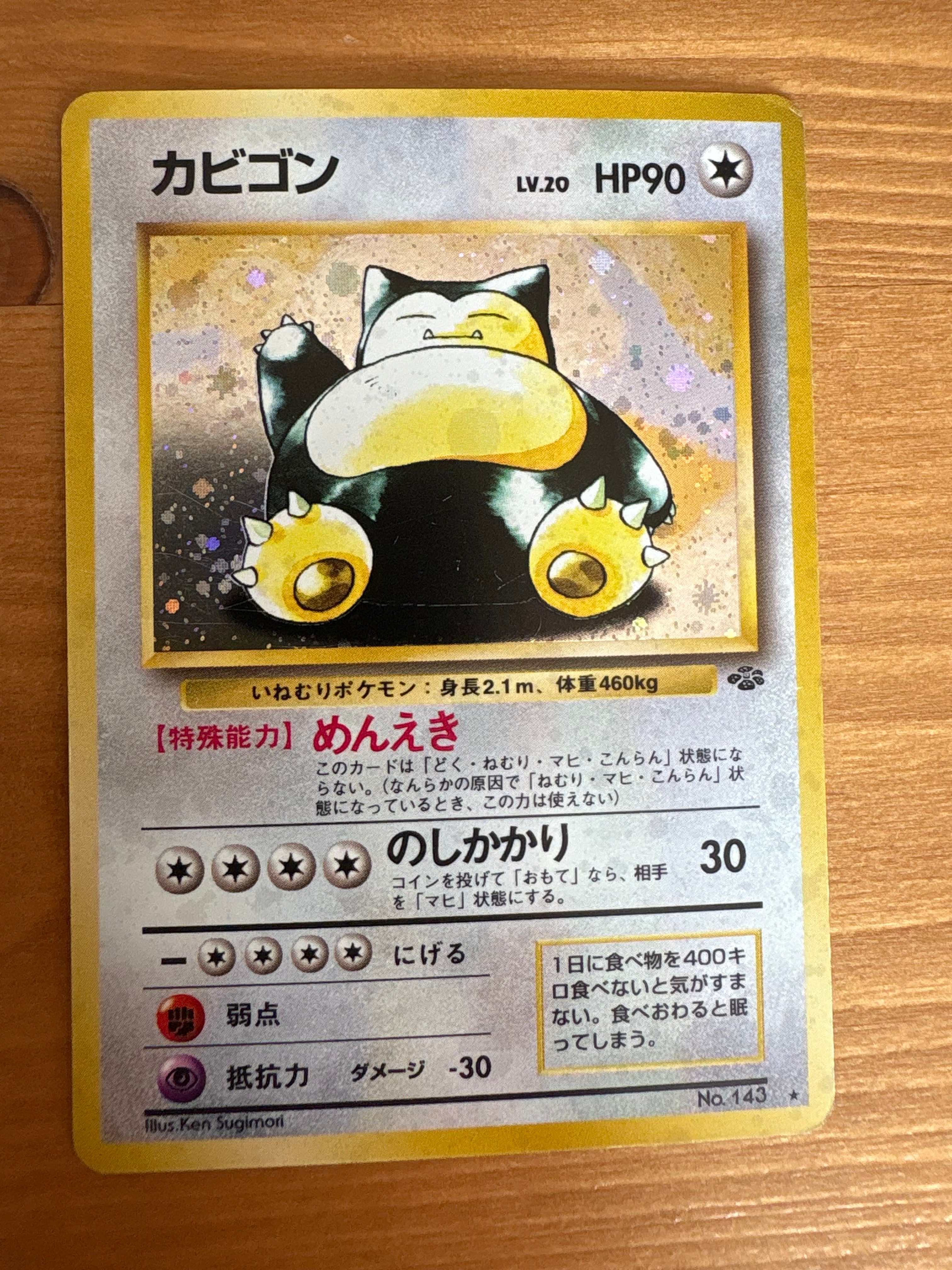 PSA10】フリーザーGX RR [SM6b 014/066](強化拡張パック「チャンピオン