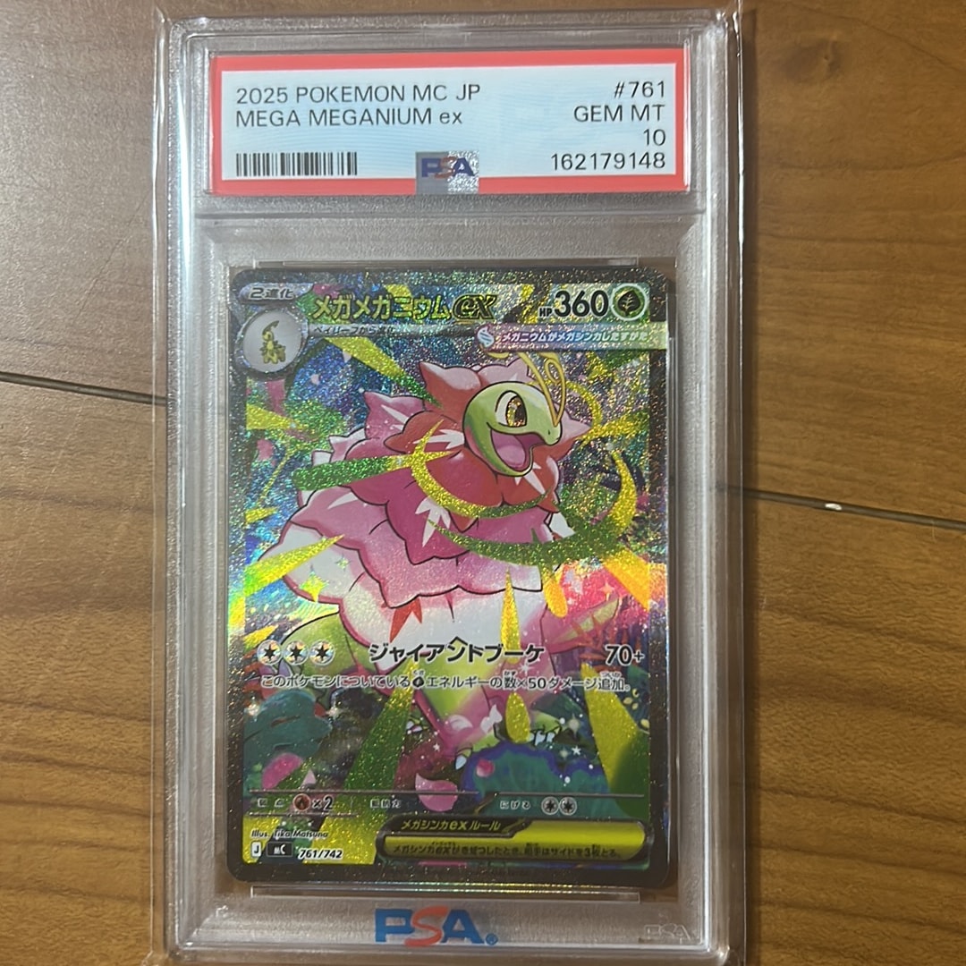 PSA9 ピクシー 旧裏 ジャングル ポケカ PSA9】ピクシー R: 旧裏 [PMCG2 No.036](拡張パック「ポケモン