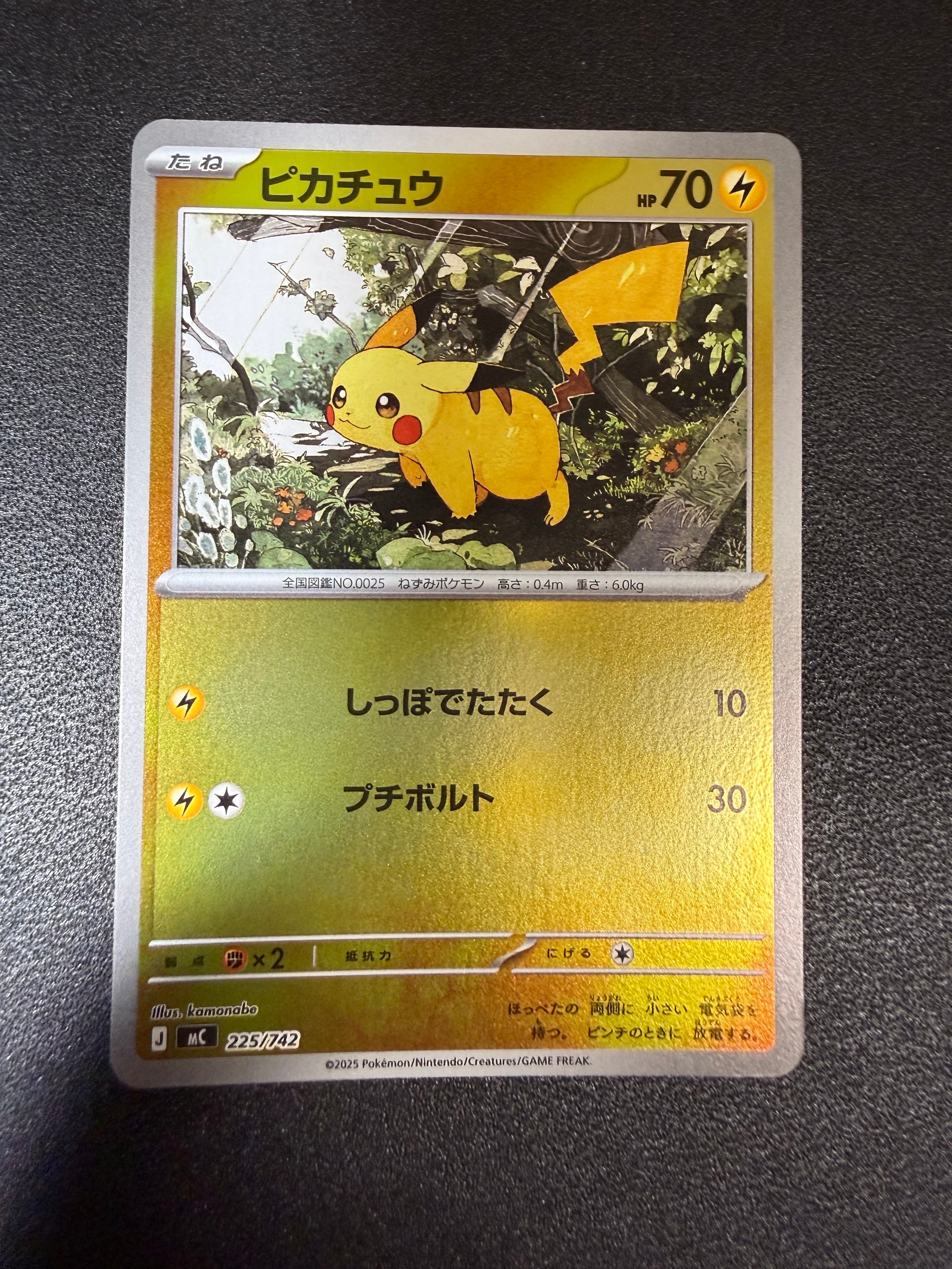 ピカチュウ RR :1ED [CP3 010/032](コンセプトパック「ポケキュン