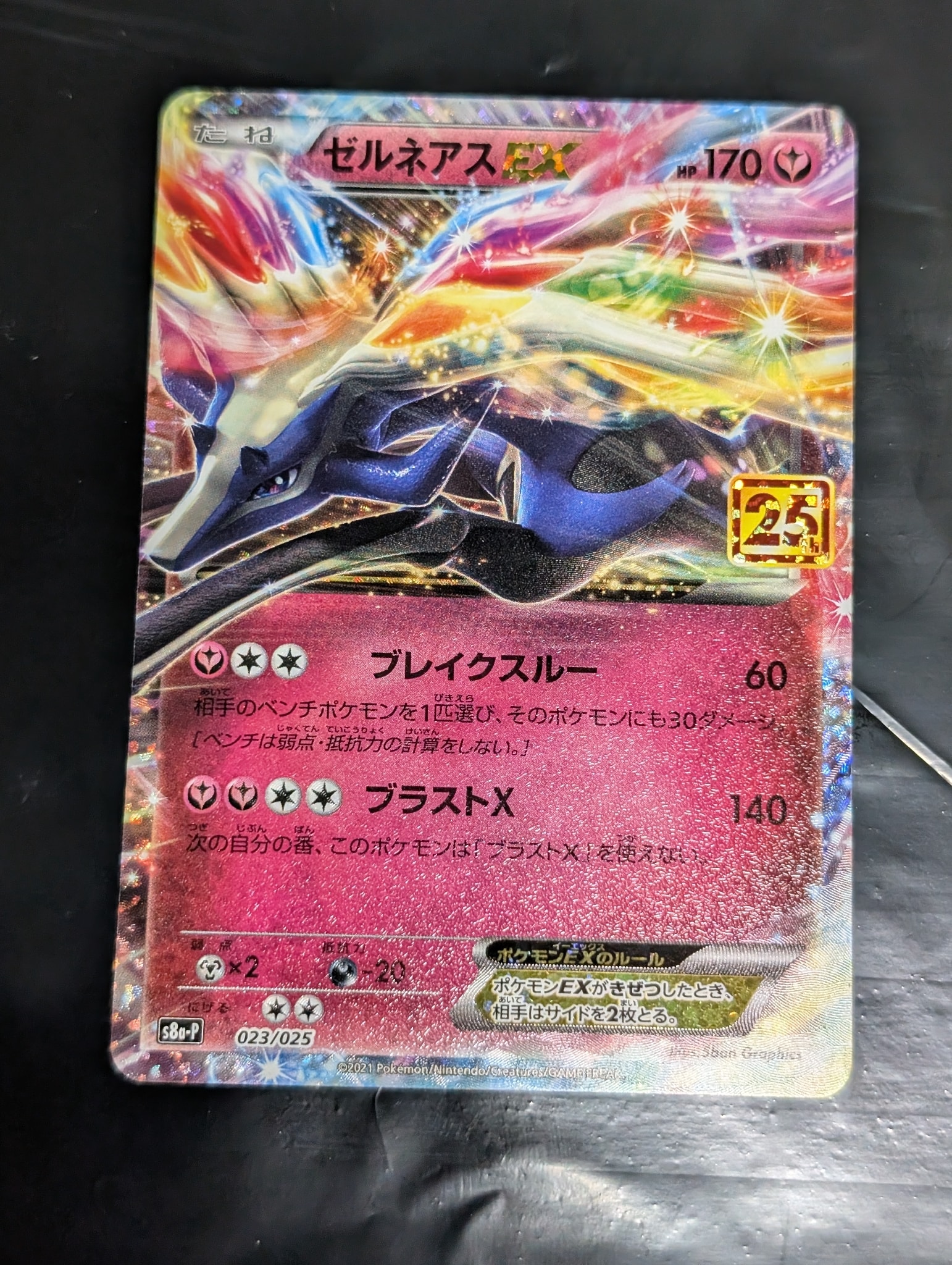 Xerneas EX