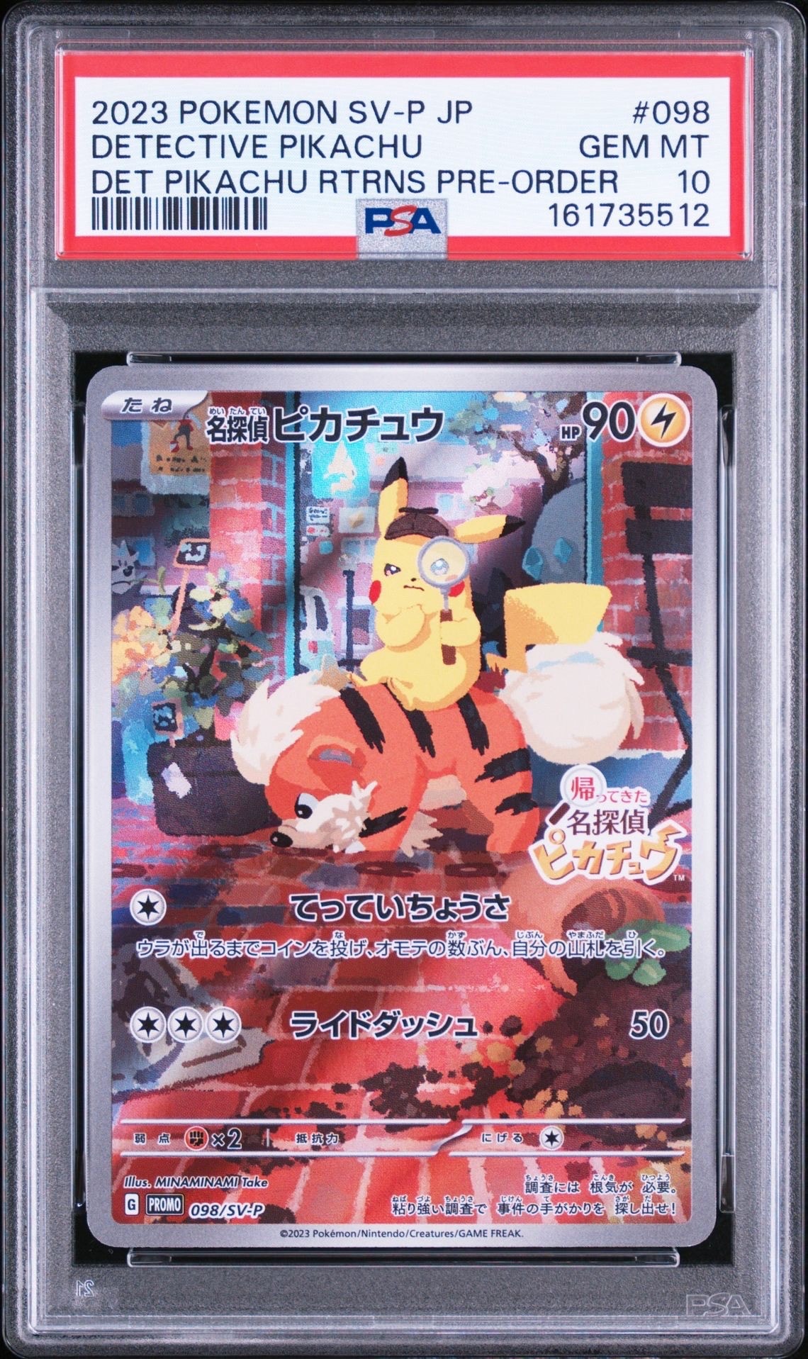 \極美品/名探偵ピカチュウ PROMO SV-Pプロモカード 098/SV-P 名探偵ピカチュウ: プロモ [SV-P 098](プロモーションカード「SV-P