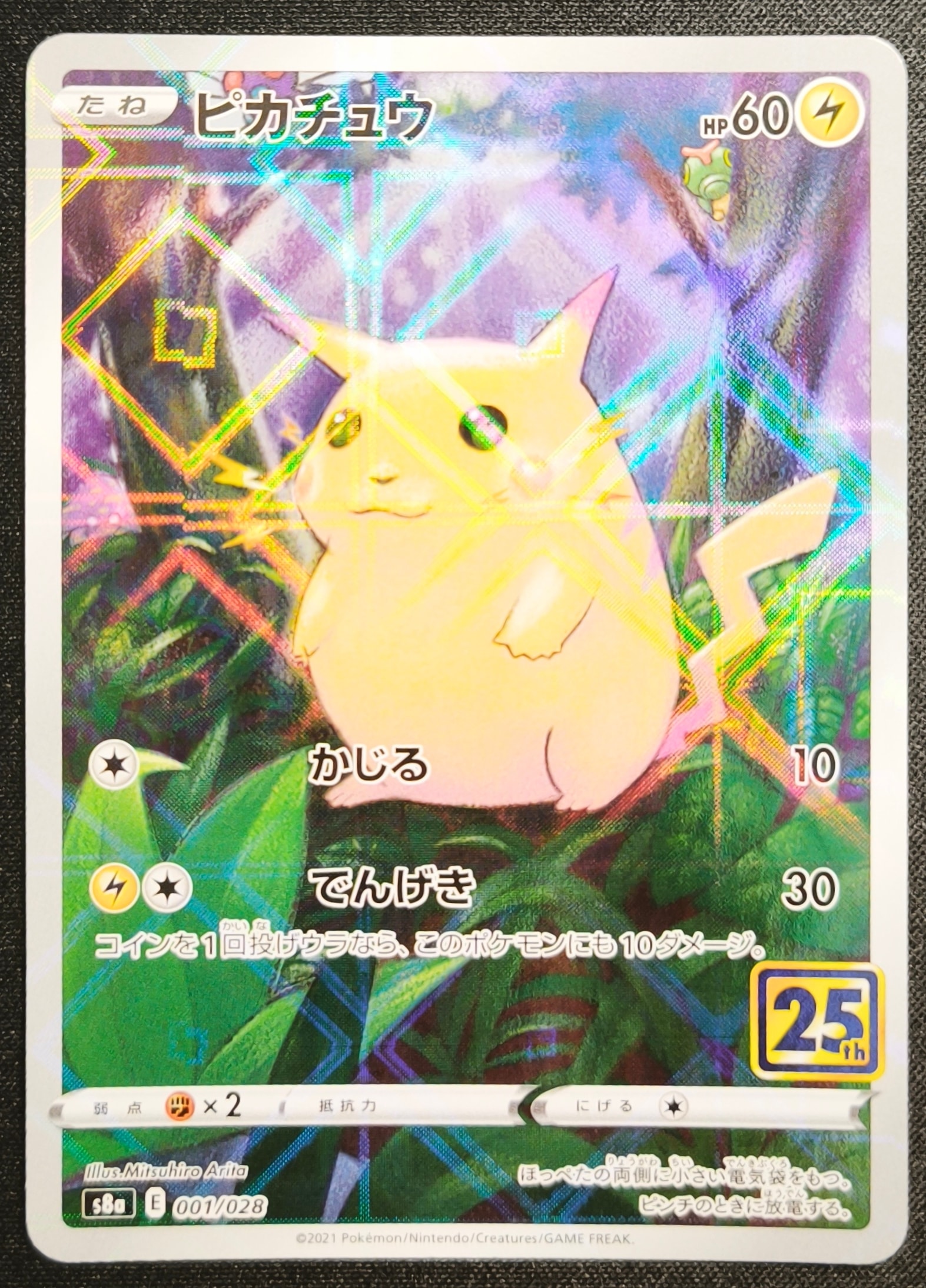 PSA9】ミュウ R: 旧裏[PMCG3](拡張パック 第3弾 「化石の秘密」) 1枚の