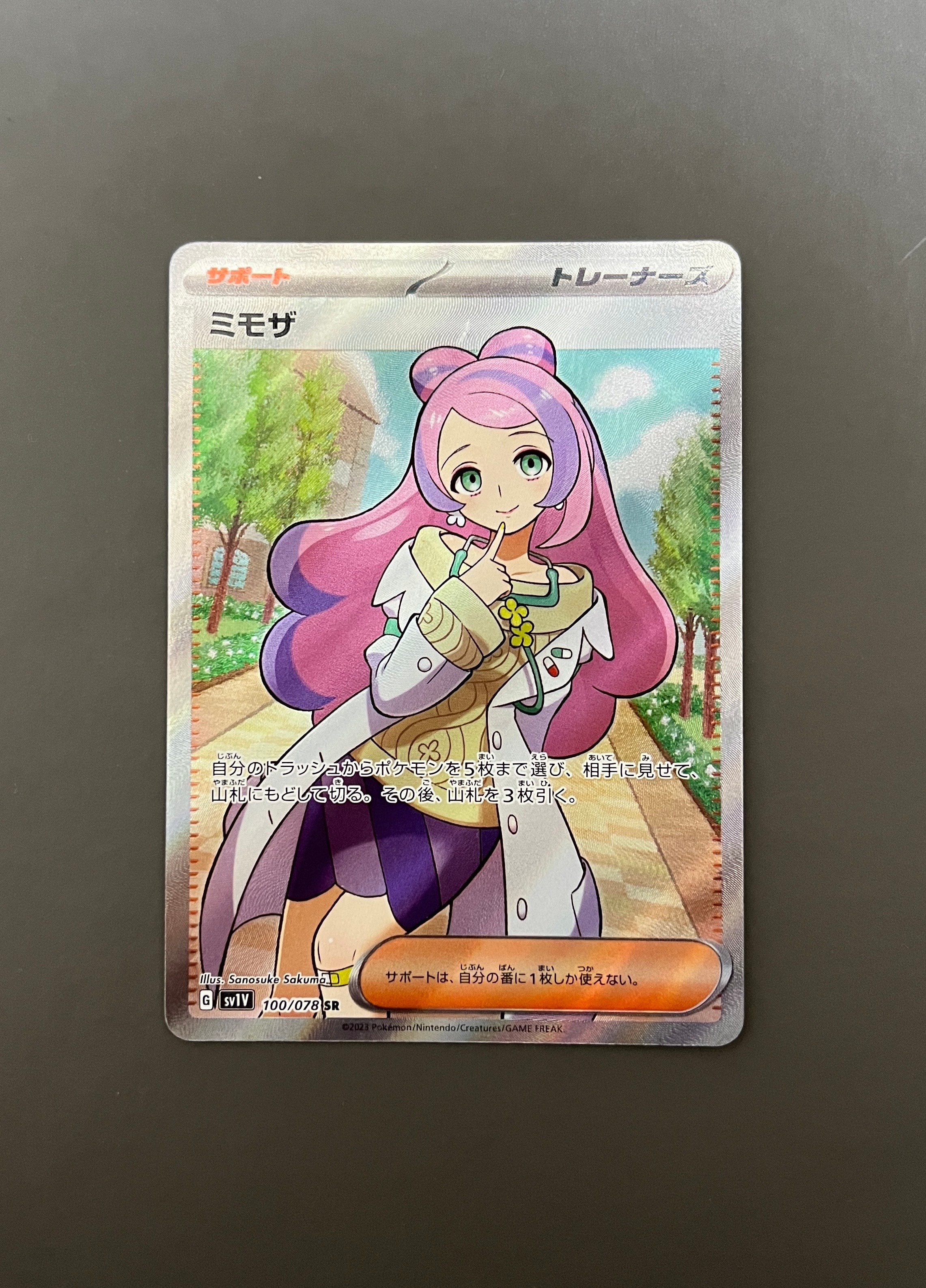 ミモザ SR [SV1V 100/078](スカーレット&バイオレット 拡張パック「バイオレットex」)