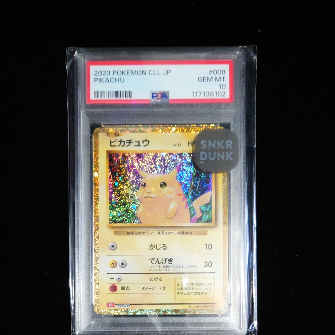 PSA10】ピカチュウ :ミラー [MC 225/742](スタートデッキ100「バトル
