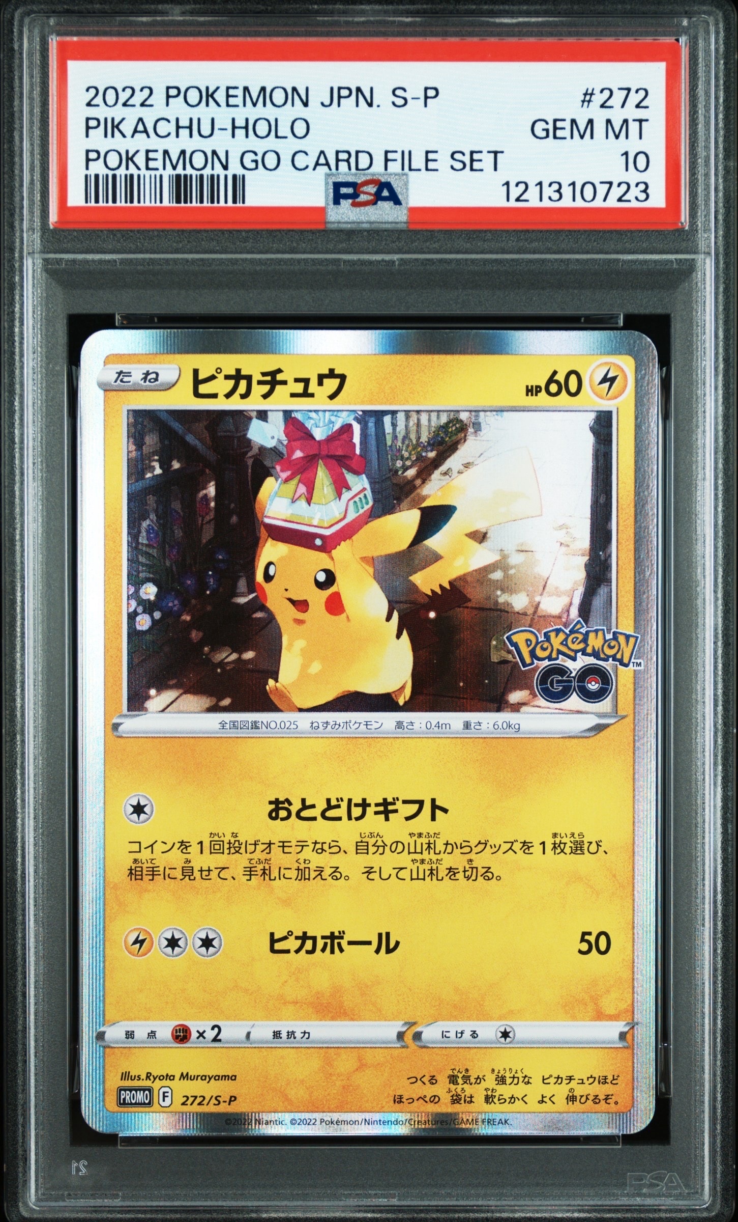 ユキメノコ　U PSA10 ポケキュン 2026年最新】ユキメノコ ポケキュン psa10の人気アイテム - メルカリ