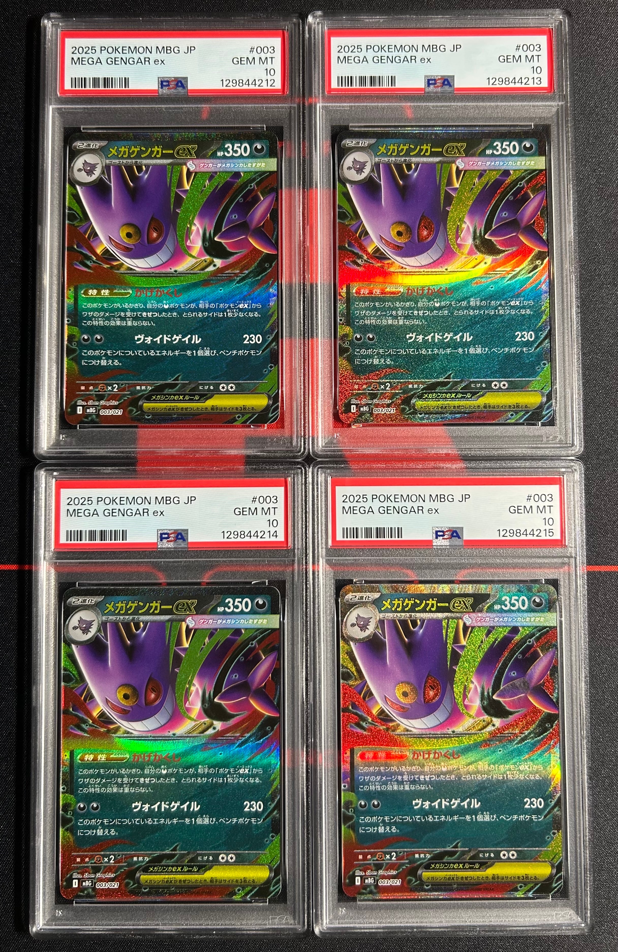 メガゲンガーex [MBG 003/021](スターターセットMEGA「メガゲンガーex」)