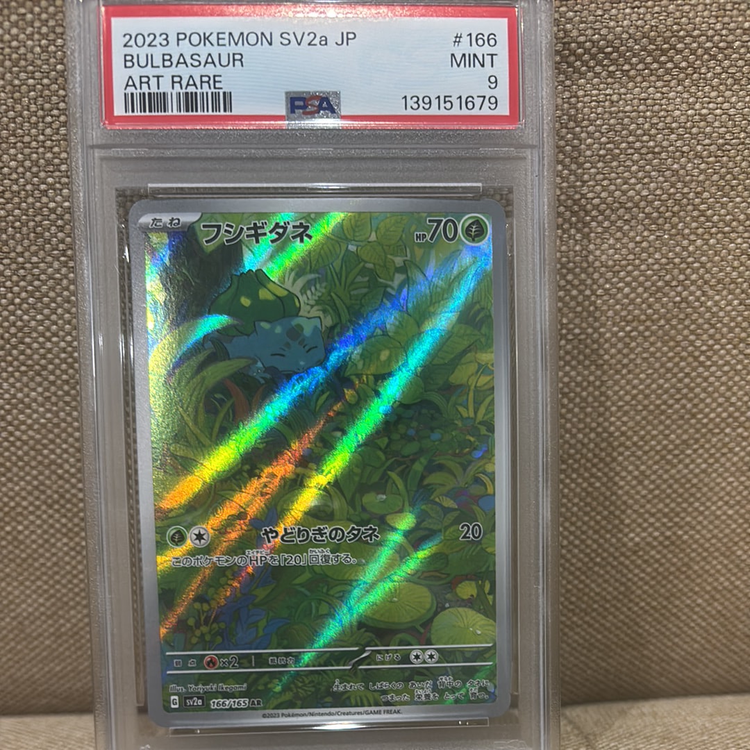 フシギダネ AR[SV2a 166/165](強化拡張パック「ポケモンカード151」)