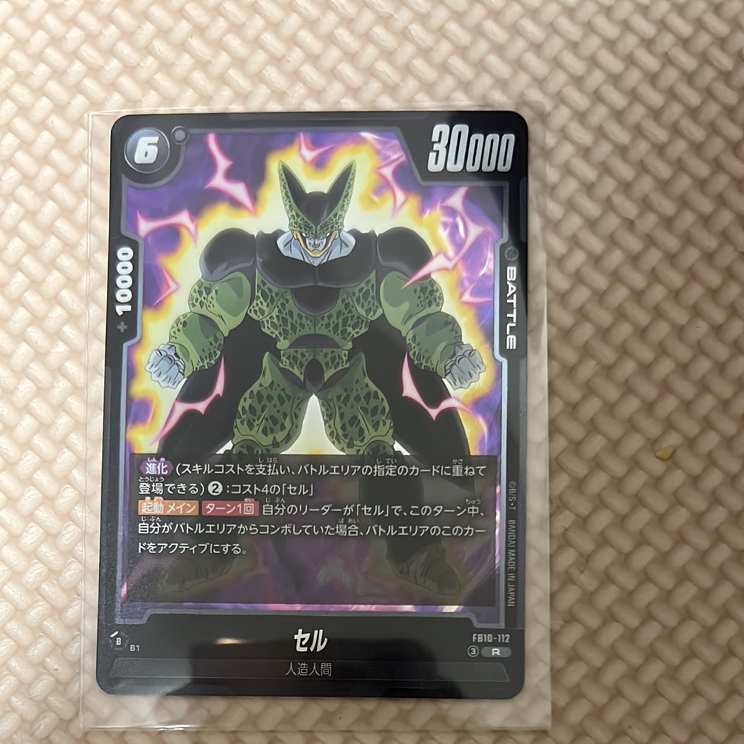 セル R [FB10-112](ブースターパック「クロスフォース」)