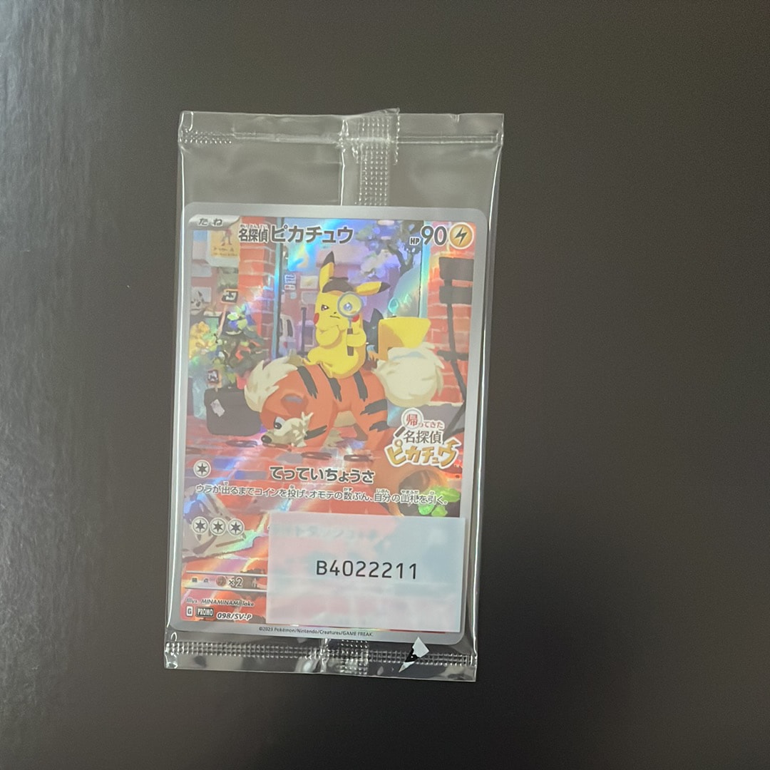 名探偵ピカチュウ: プロモ [SV-P 098](プロモーションカード「SV-P」)