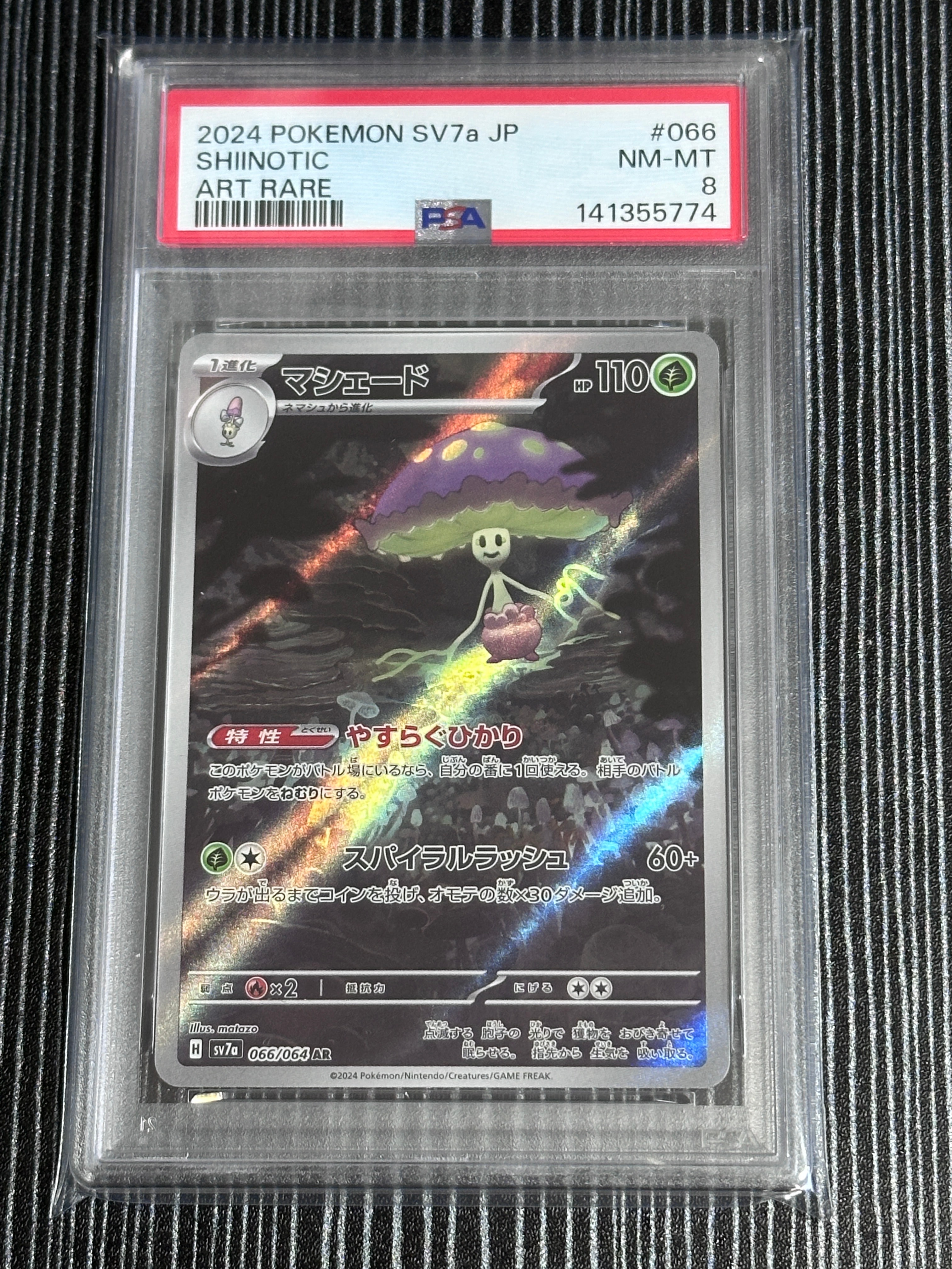 セレビィ :1ED [CP5 002/036](コンセプトパック 「幻・伝説ドリーム