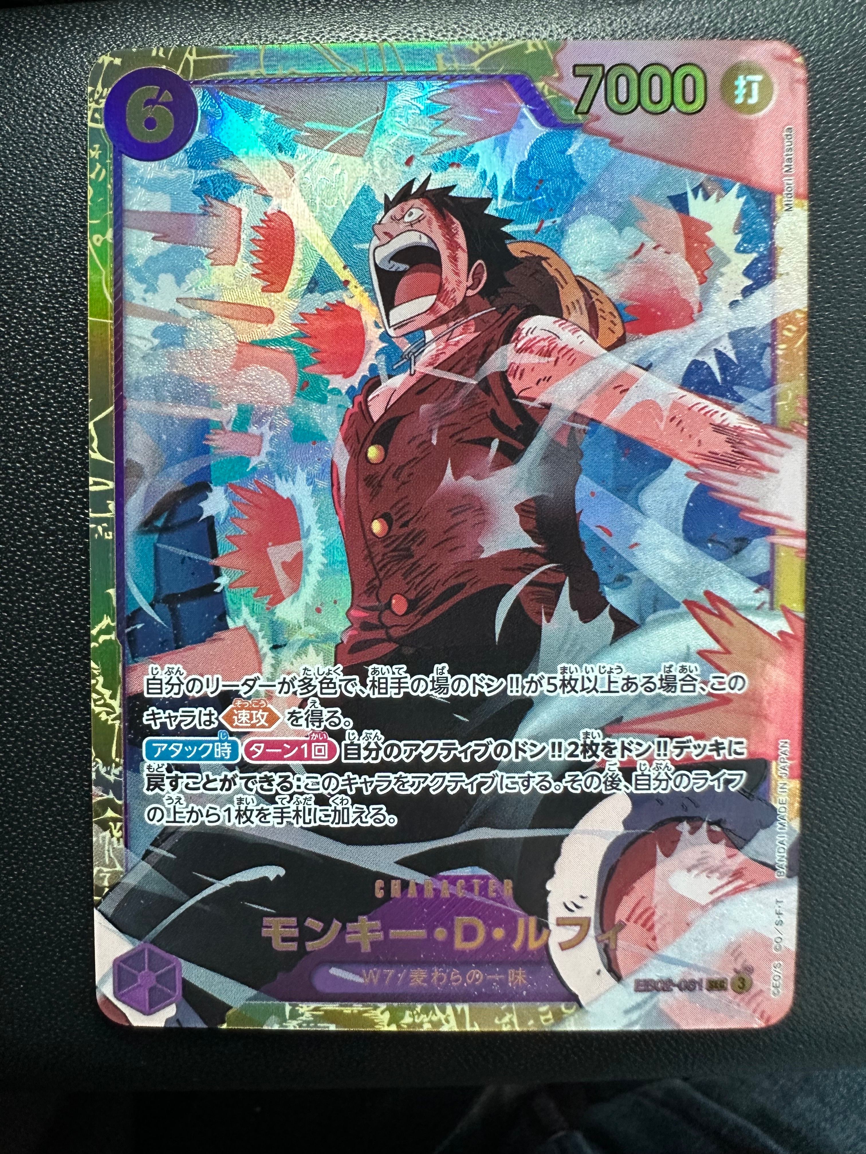 モンキー・D・ルフィ SEC [EB02-061](エクストラブースター「アニメ 25th コレクション」)