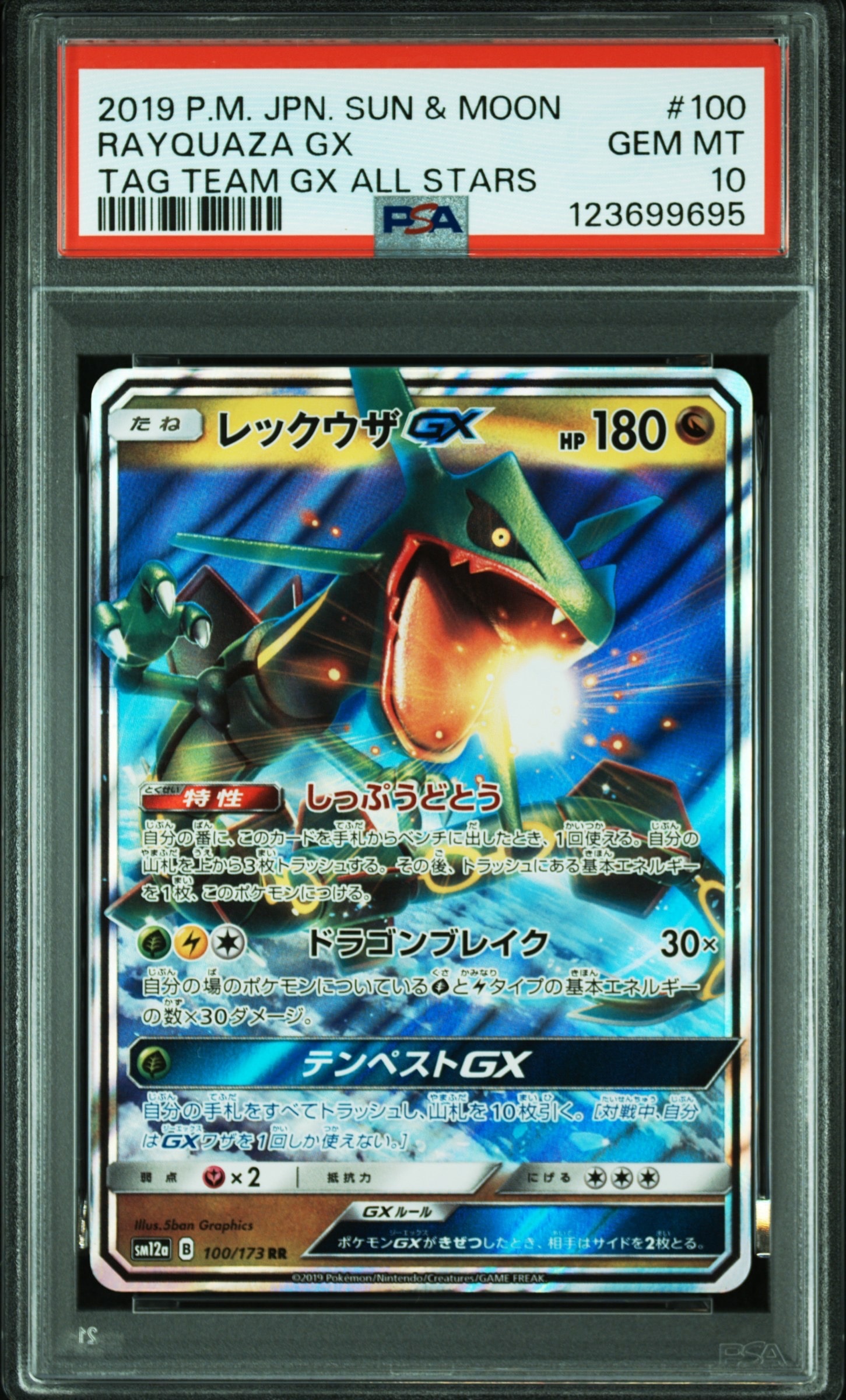 MミュウツーEX 青い衝撃 SR :1ED [XY8-B 063/059](拡張パック「青い