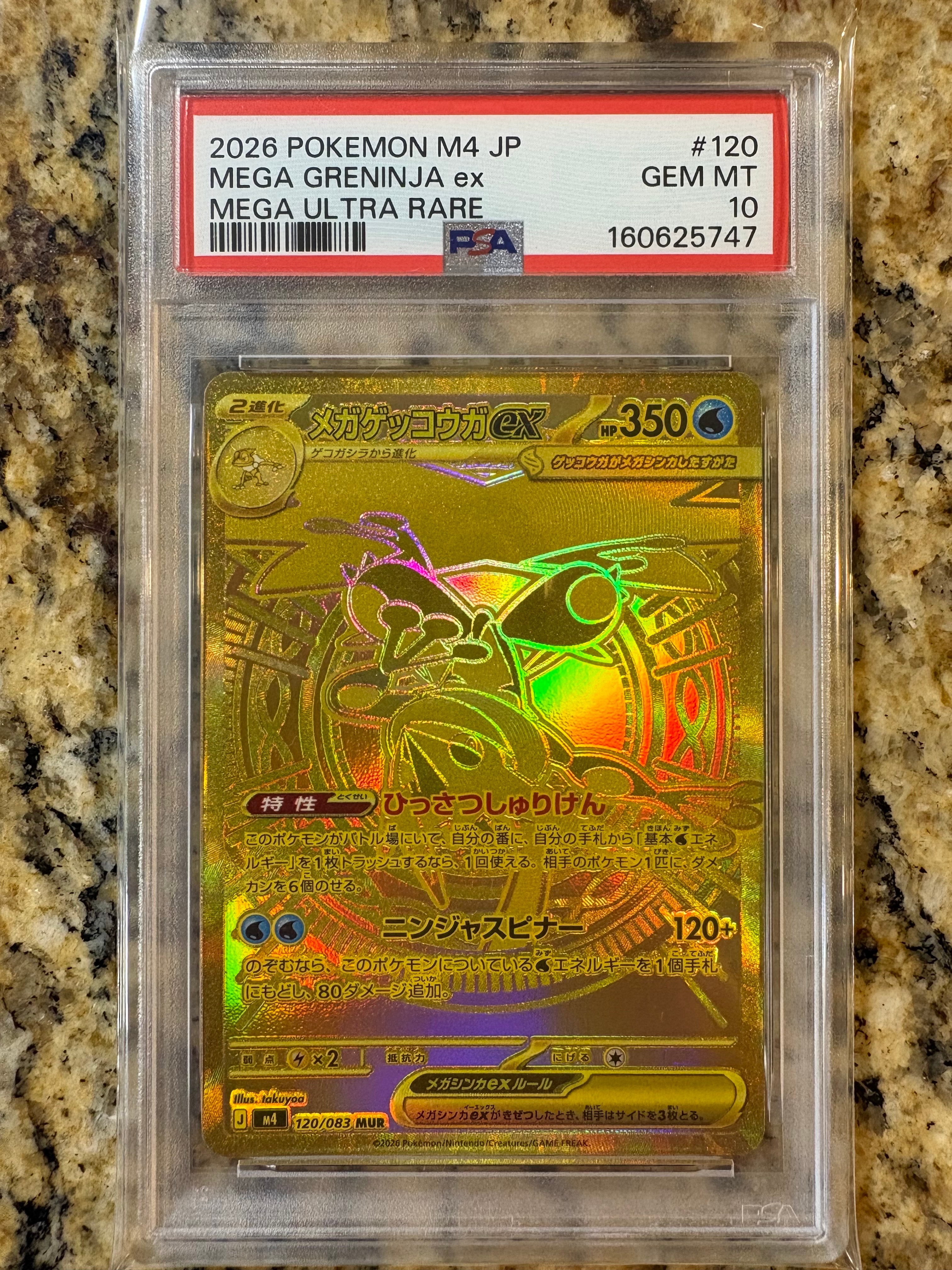 PSA10】メガルカリオex MUR [M1L 092/063](拡張パック「メガブレイブ
