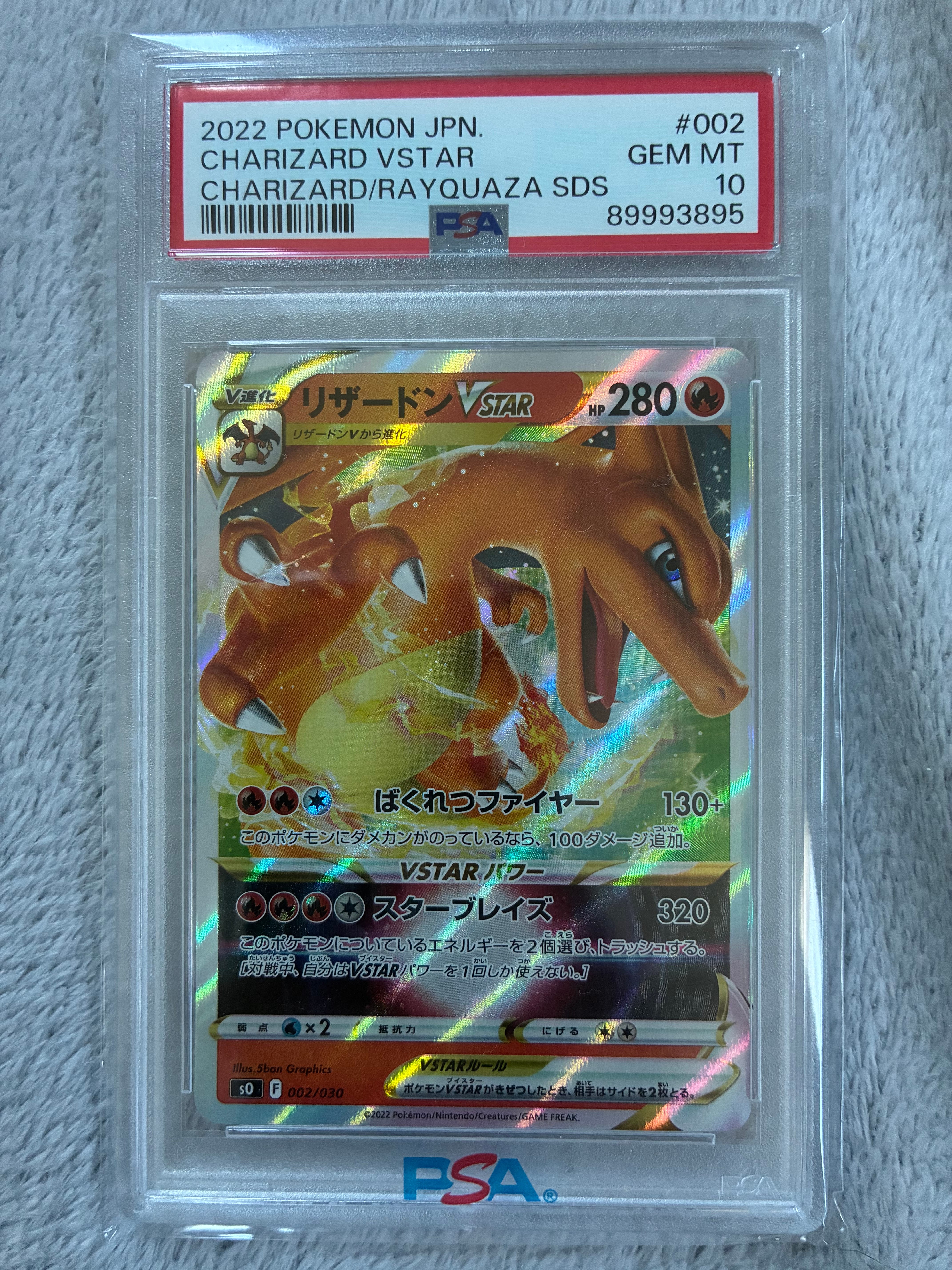 PSA10】リザードンVSTAR [SO 002/030](スペシャルデッキセット