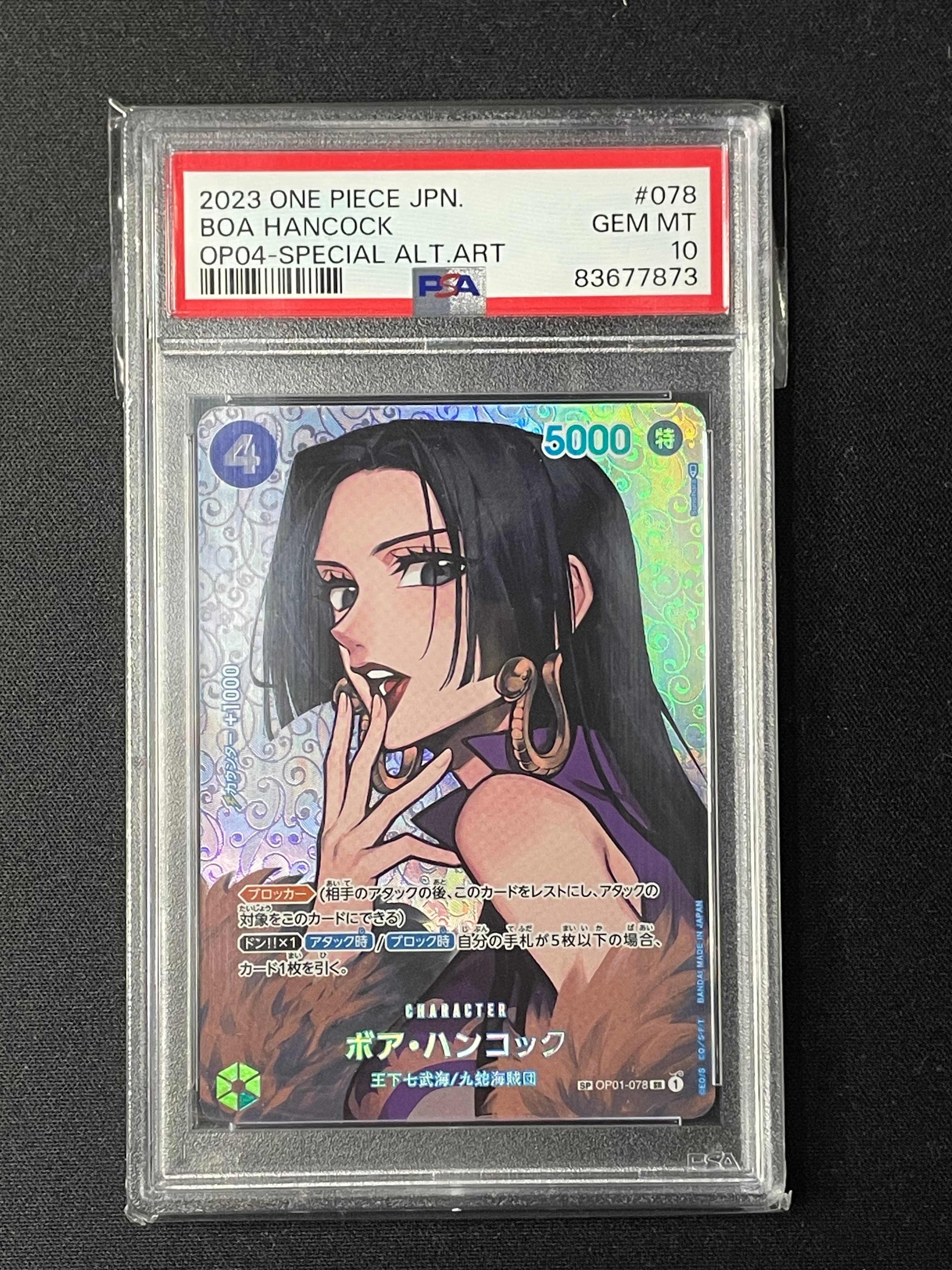 PSA10】ボア・ハンコック SR-SPC [OP01-078] (ブースターパック 謀略の