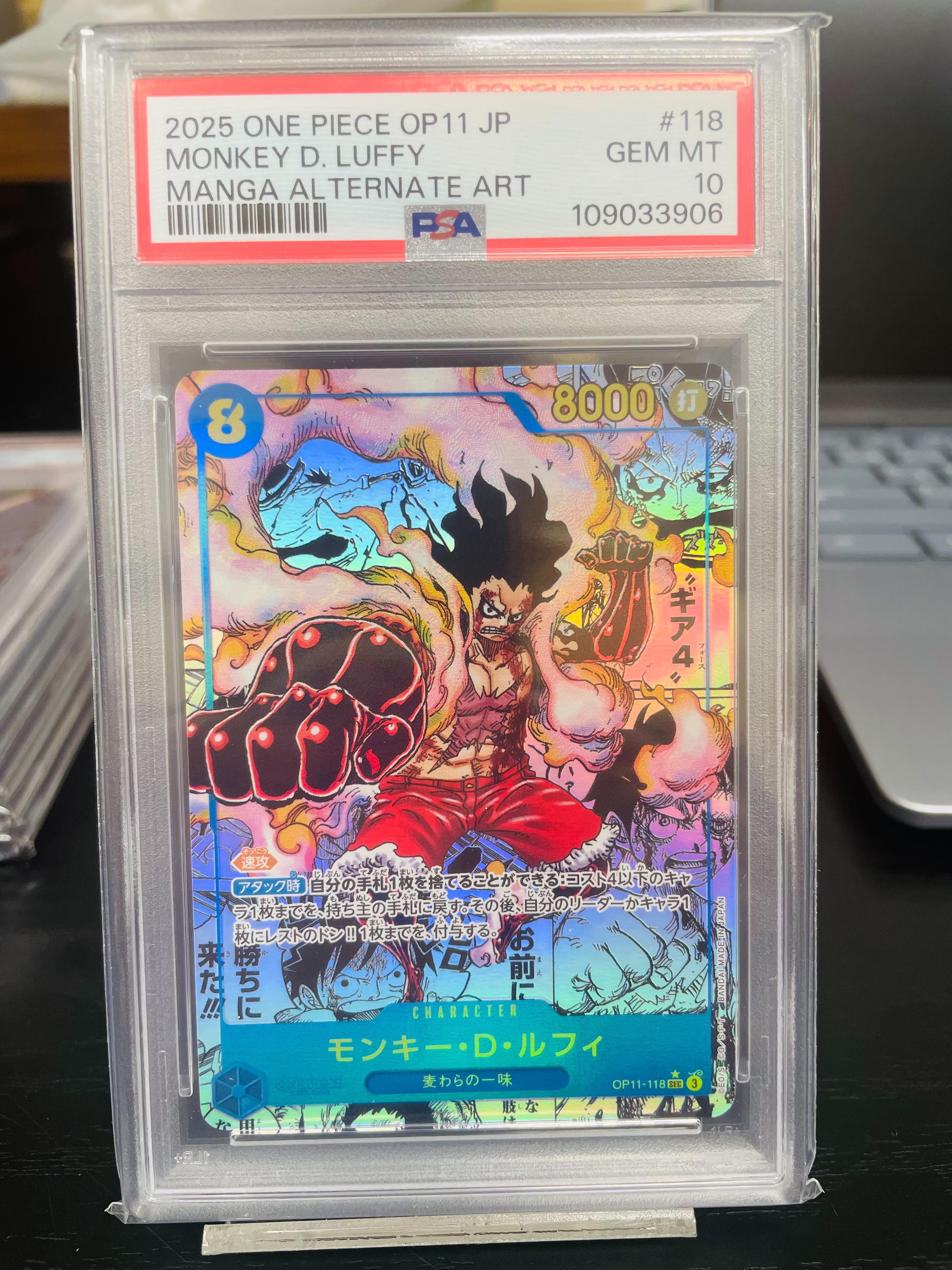 PSA 10 ルフィ SEC-SP コミパラ OP11-118 神速の拳 モンキー・D・ルフィ SEC-SP (コミパラ) [OP11-118](ブースターパック