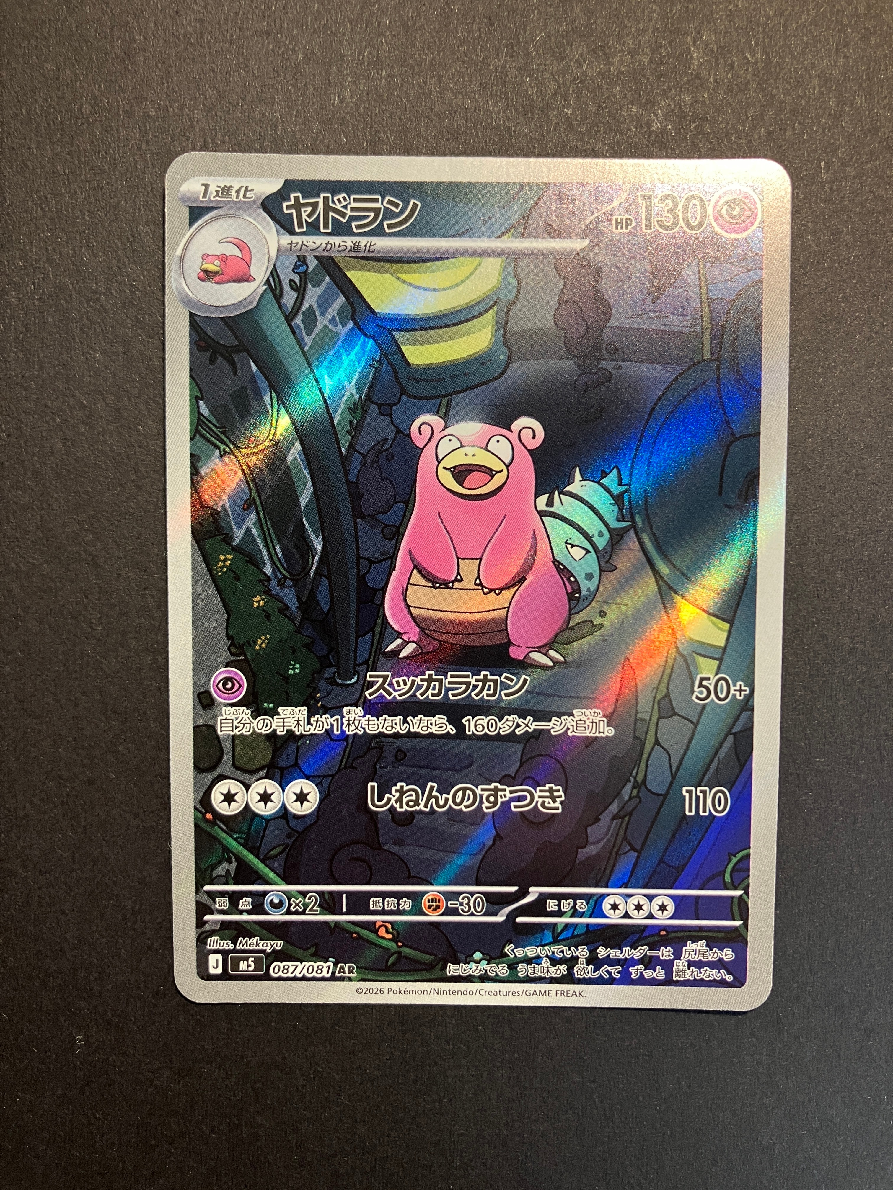 PSA10】サカキのカリスマ SR[SV2a 197/165](強化拡張パック「ポケモン