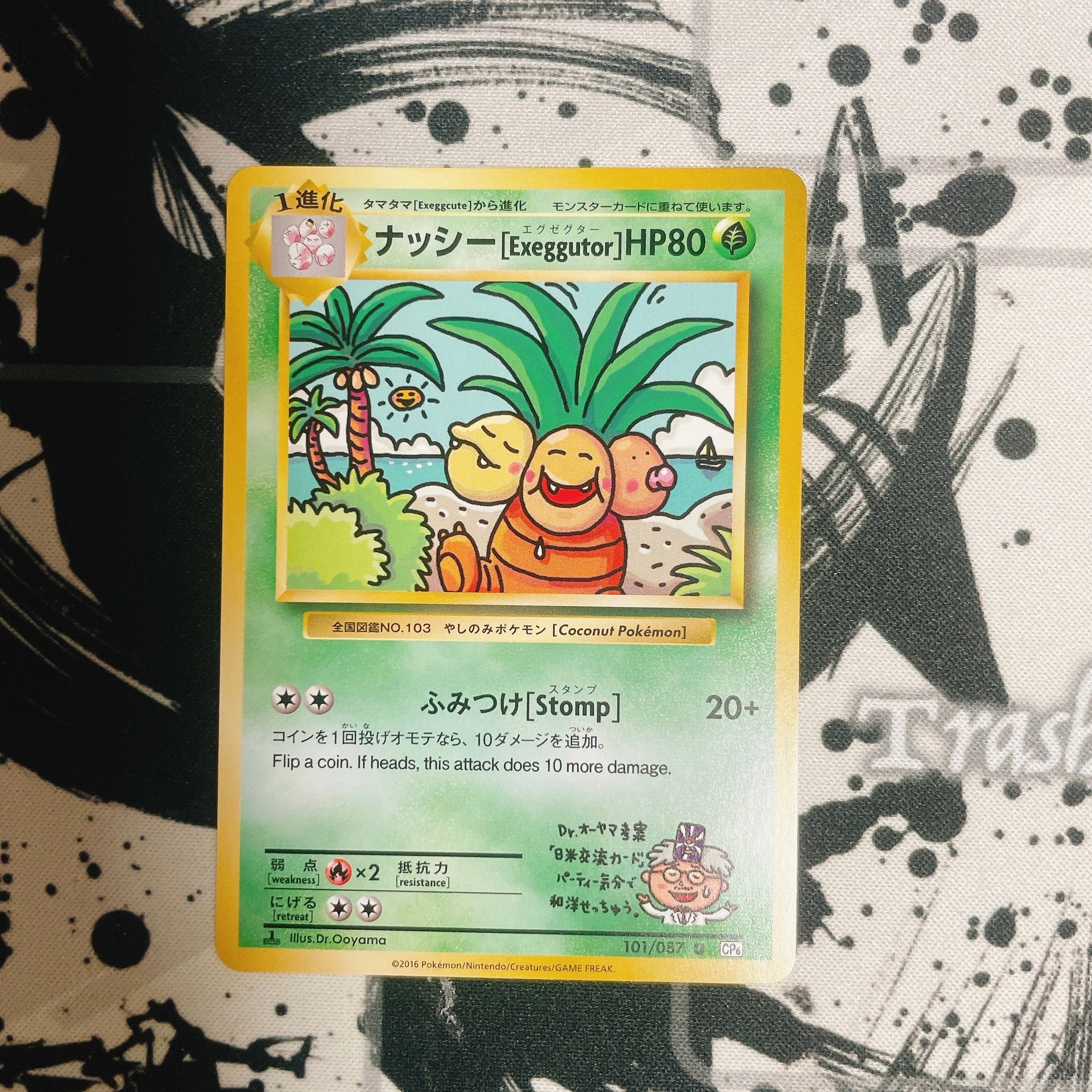 ナッシー[Exeggutor] U :1ED [CP6 101/087](コンセプトパック