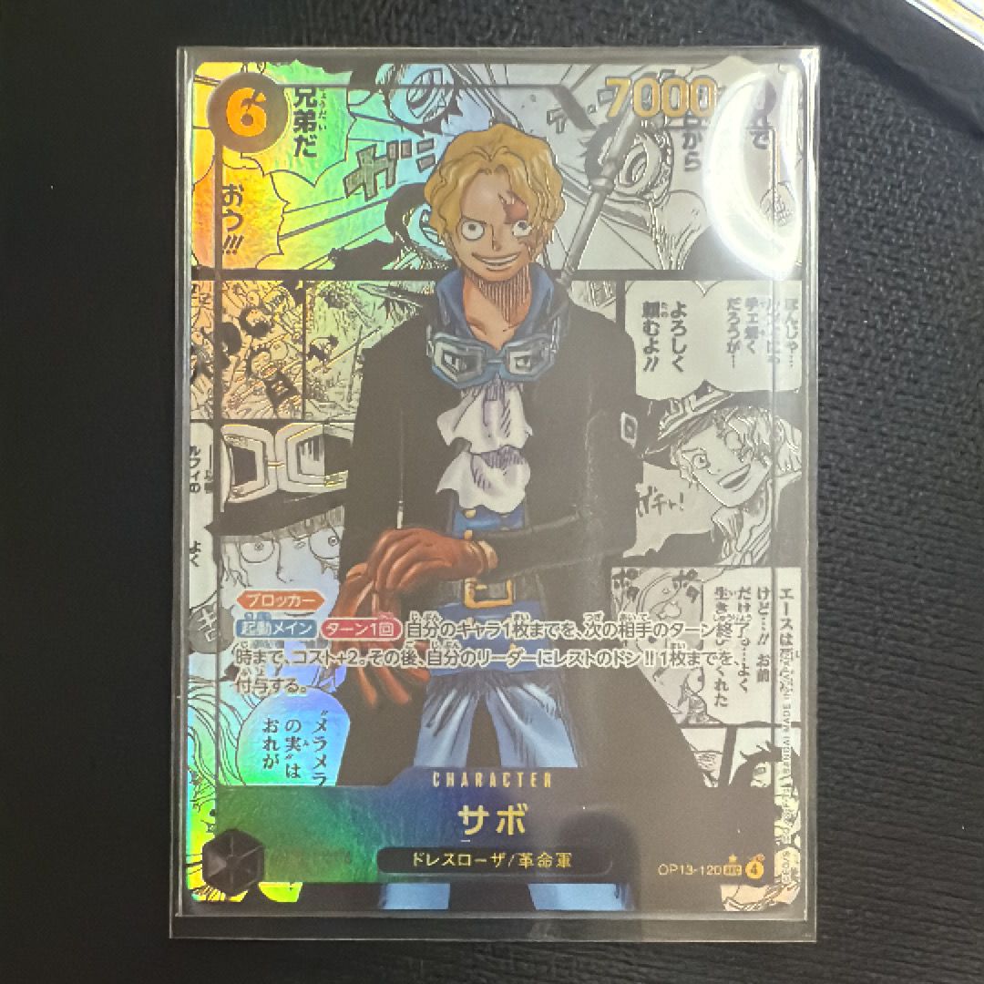 サボ SEC-SP (コミパラ) [OP13-120](ブースターパック「受け継がれる意志」)