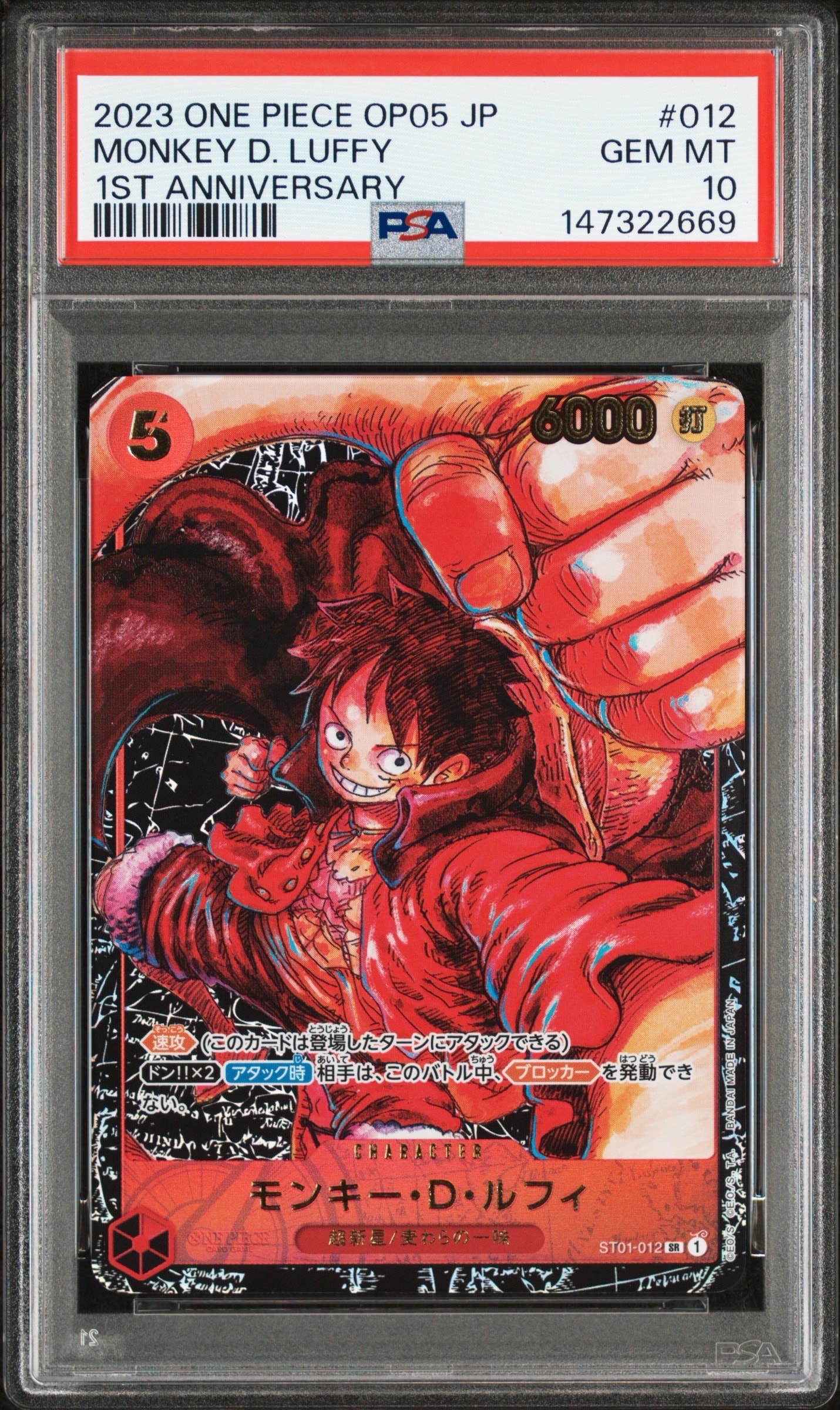 PSA10】モンキー・D・ルフィ L :参加記念品 :修正前ライフ4 [P] (8