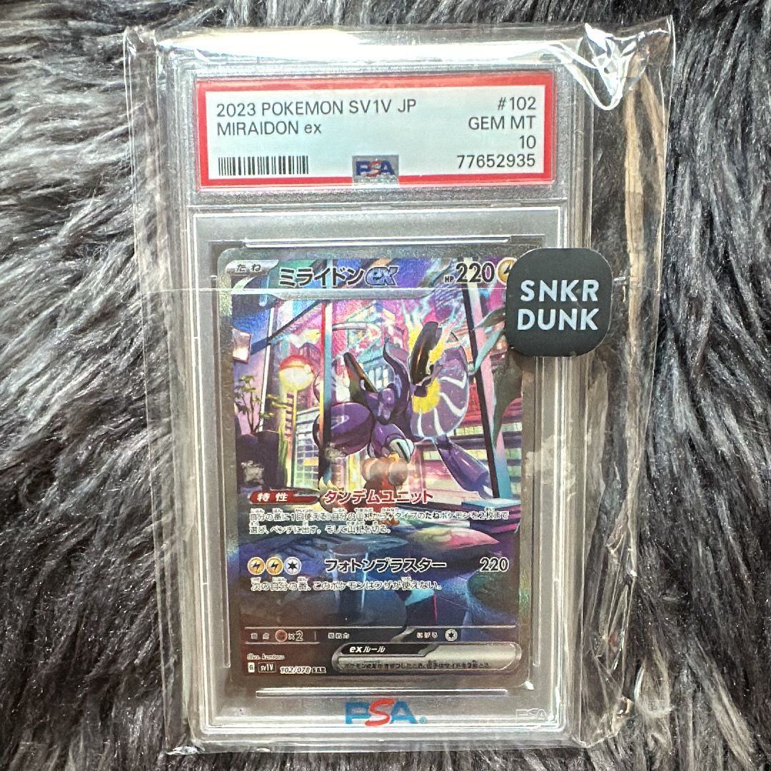 ミライドンex SAR[SV1V 102/078](スカーレット&バイオレット 拡張パック「バイオレットex」)