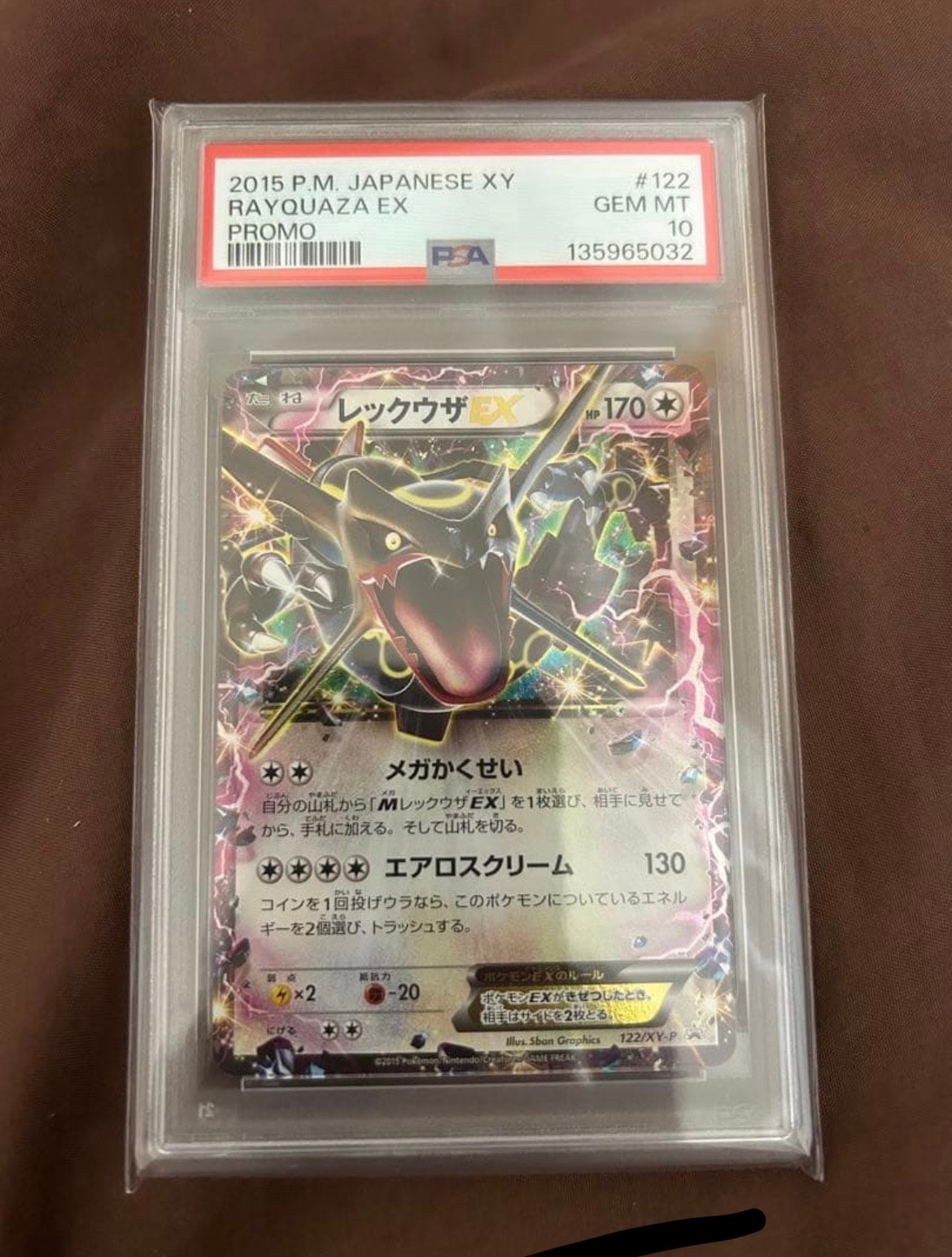 ヨコハマのピカチュウ: プロモ[SM-P 282](プロモーションカード「SM-P