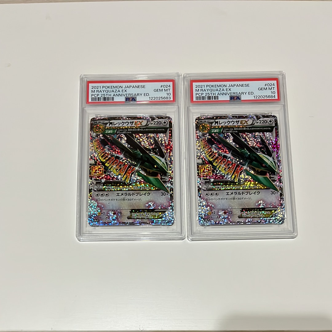 MレックウザEX: プロモ[S8a-P 024/025](プロモカードパック 25th ANNIVERSARY edition)